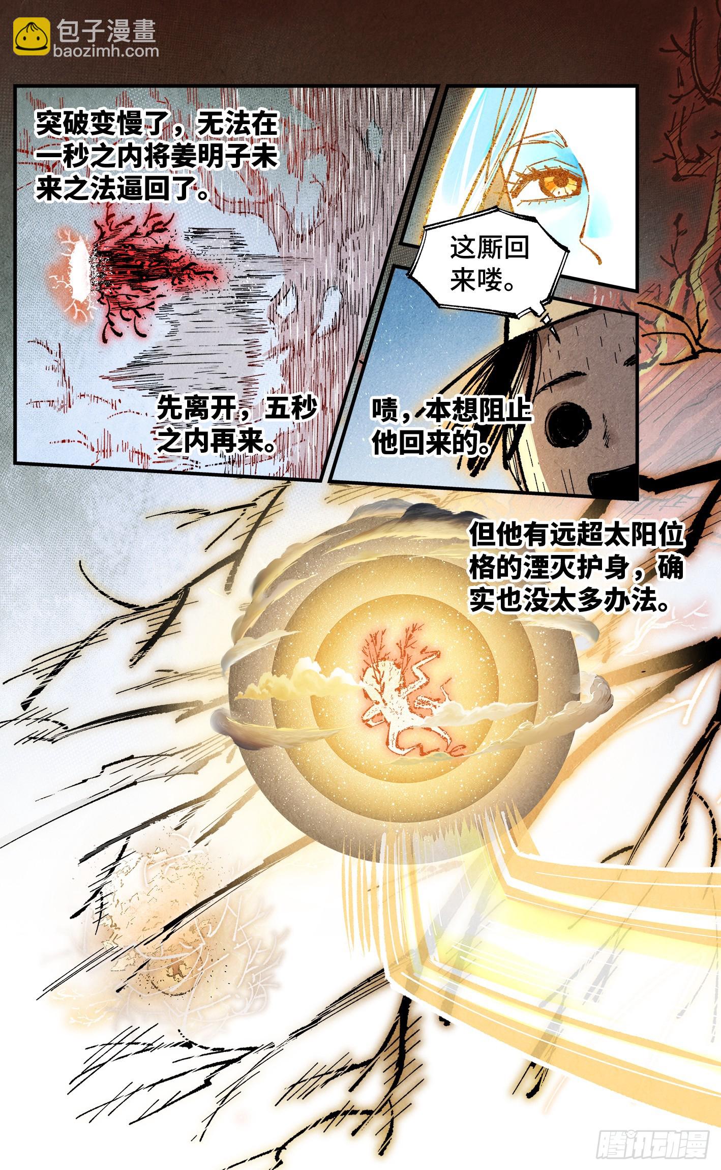 日月同錯 - 第一百六十三回：日月終場 - 2