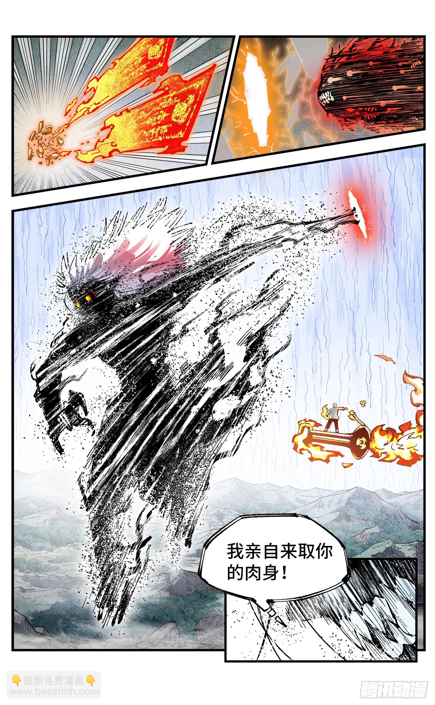 日月同錯 - 第一百六十三回：日月終場 - 5