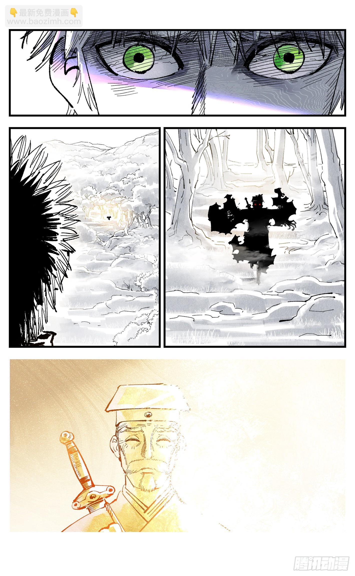 日月同錯 - 第一百六十三回：日月終場 - 1