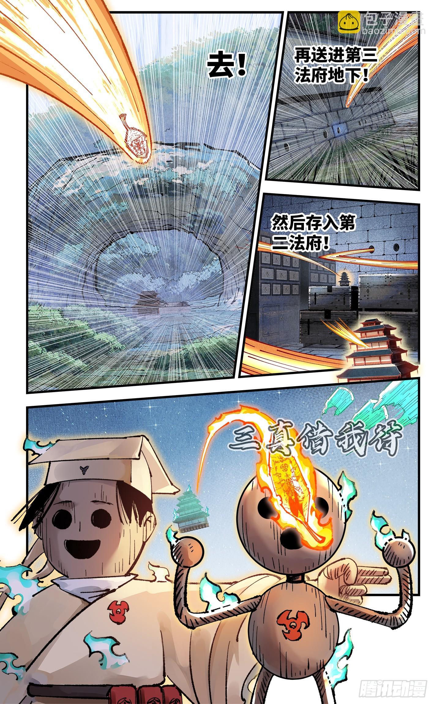 日月同錯 - 第一百六十三回：日月終場 - 2