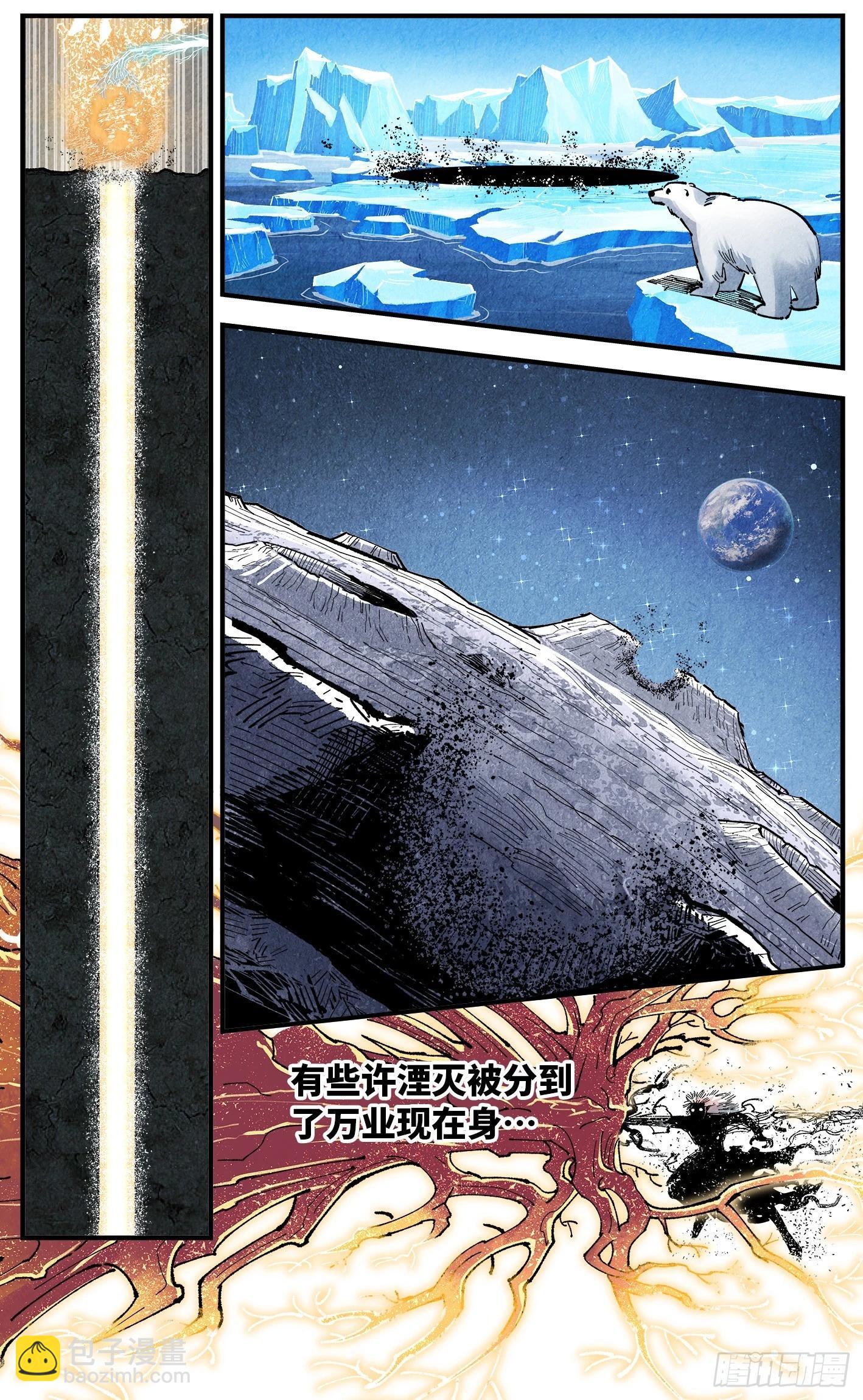 第一百六十四回：日月世界(1/2)-第310话