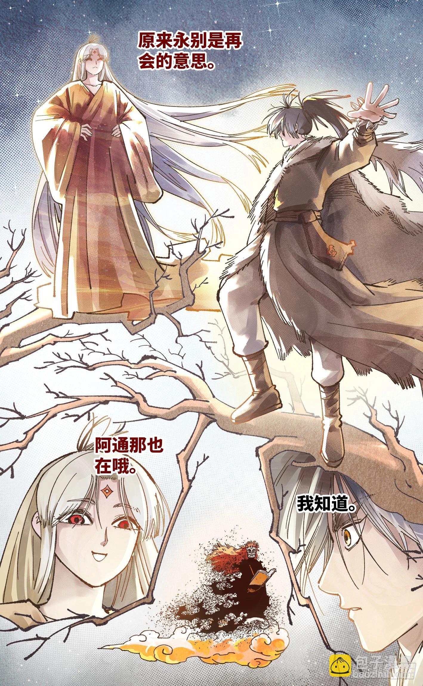 第一百六十四回：日月世界(1/2)-第310话