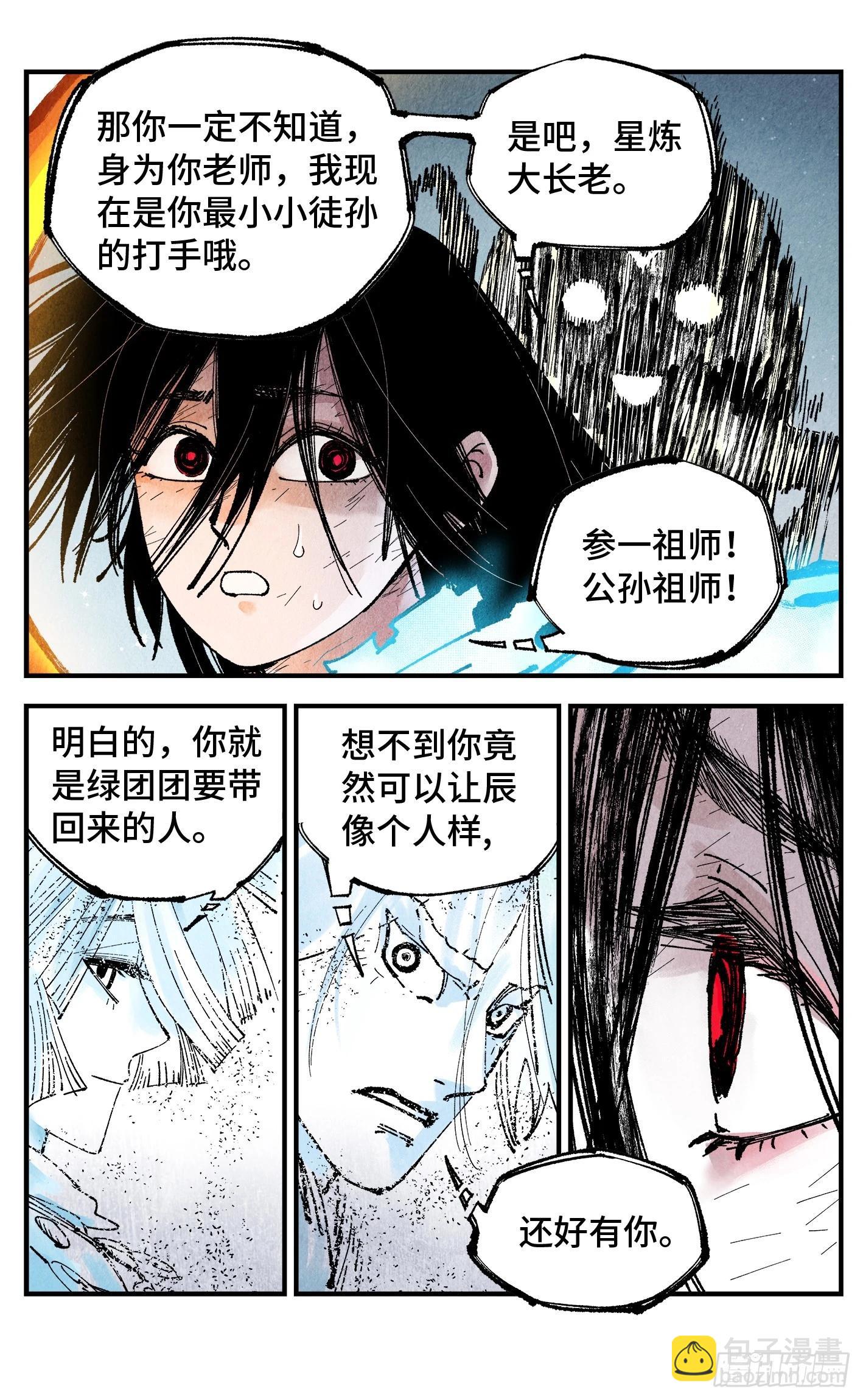 第一百六十四回：日月世界(1/2)-第310话