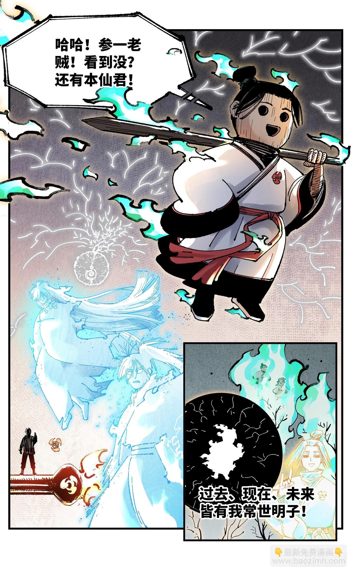 第一百六十四回：日月世界(1/2)-第310话