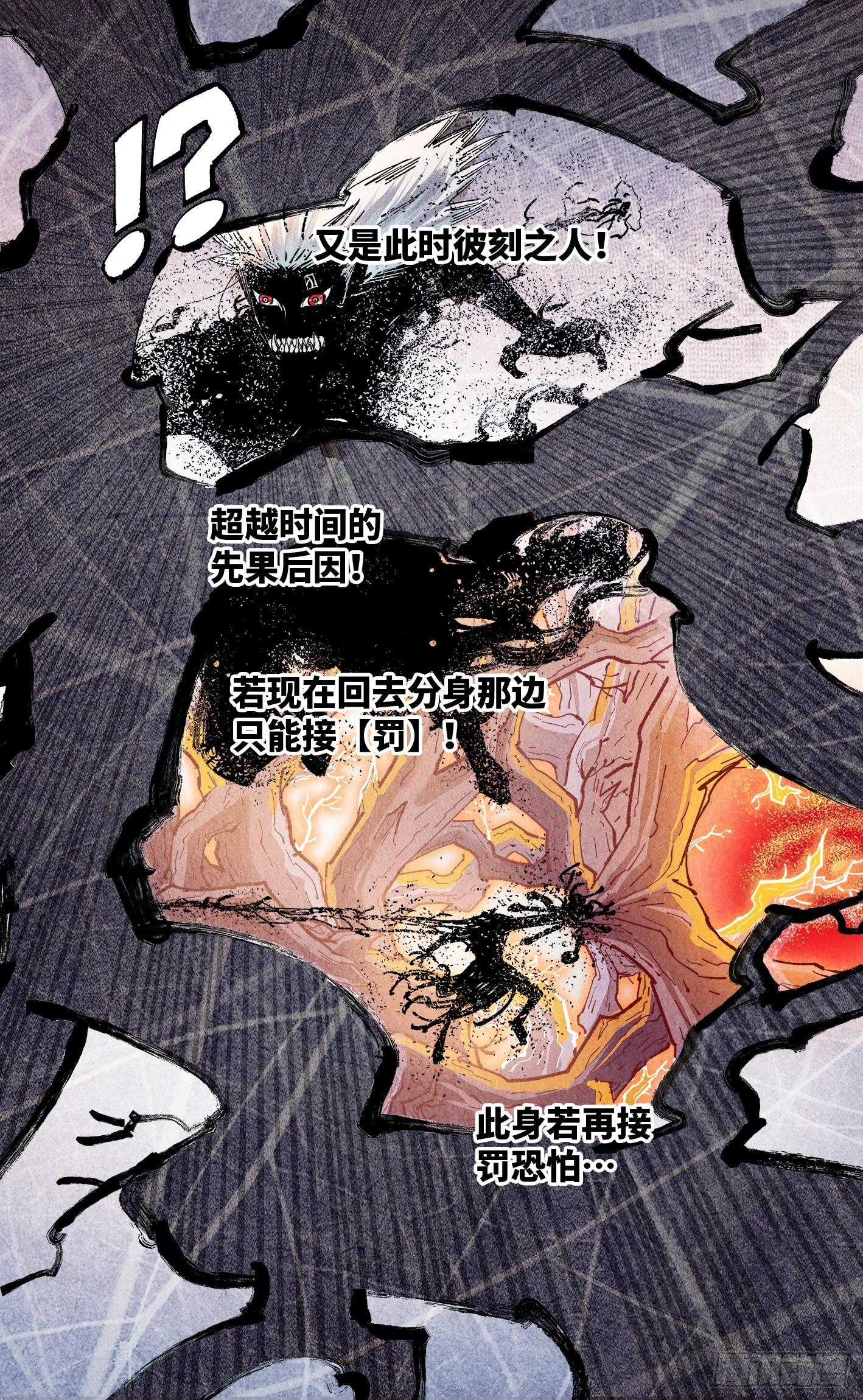 第一百六十四回：日月世界(1/2)-第310话