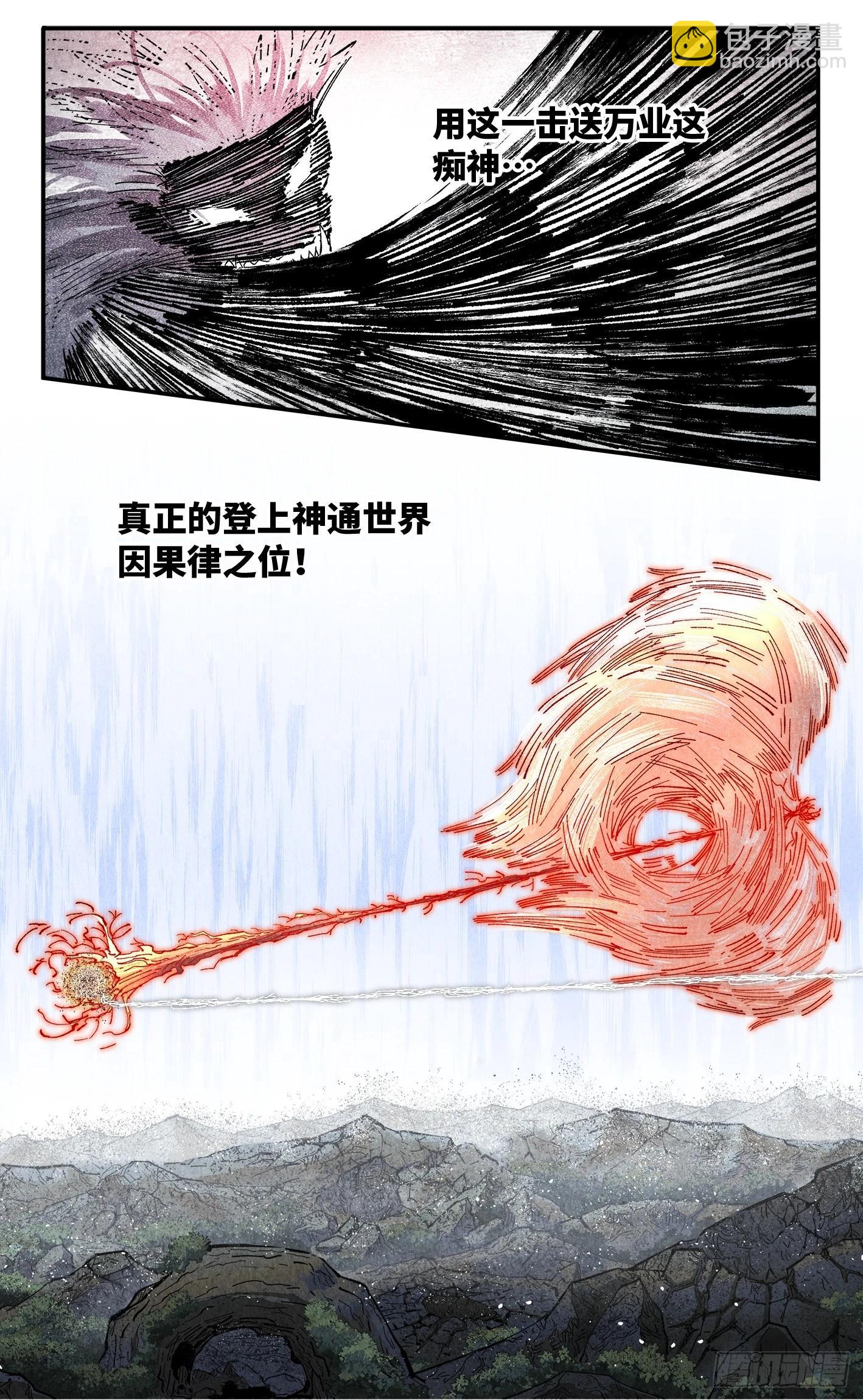 第一百六十四回：日月世界(1/2)-第310话