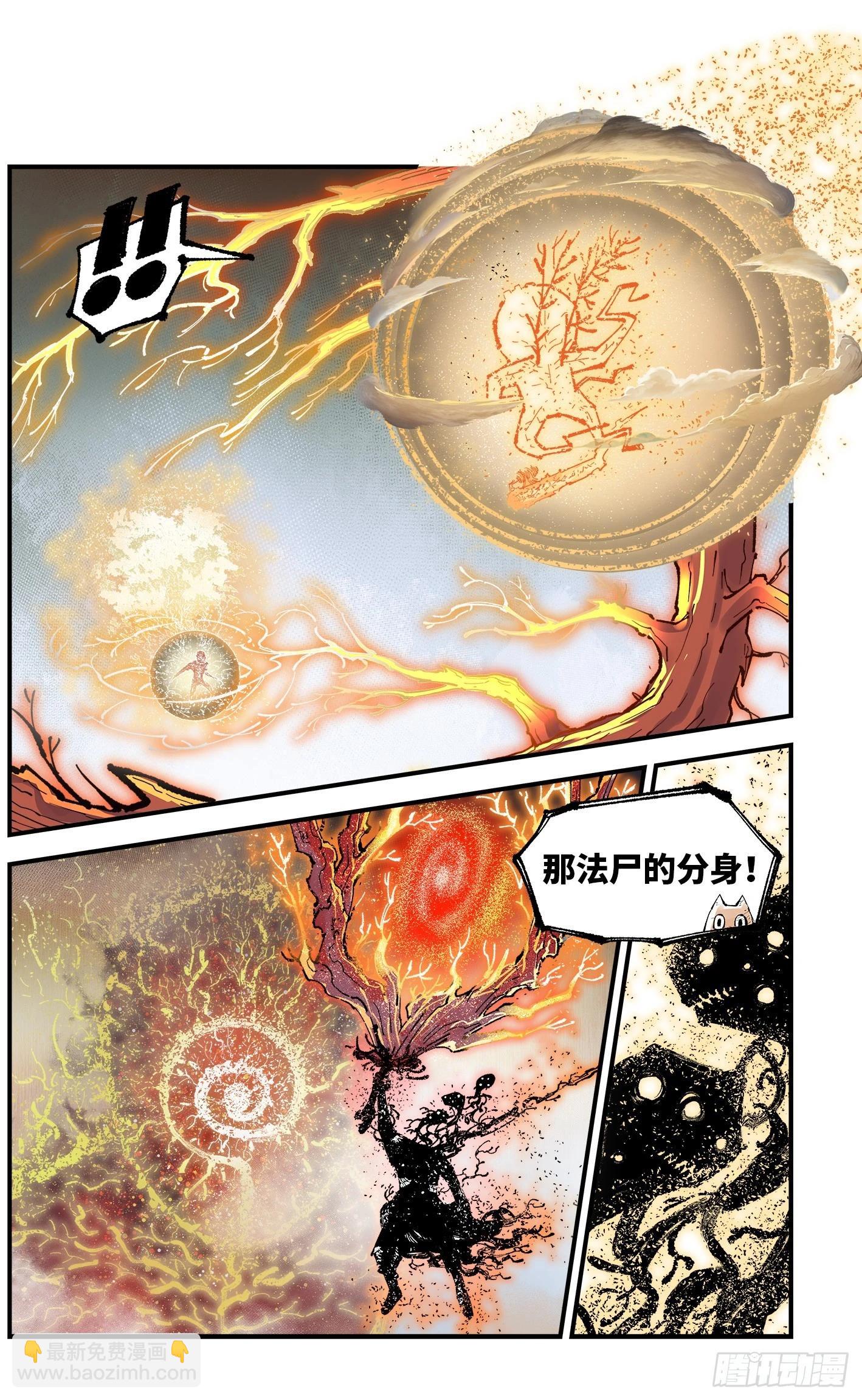 第一百六十四回：日月世界(1/2)-第310话