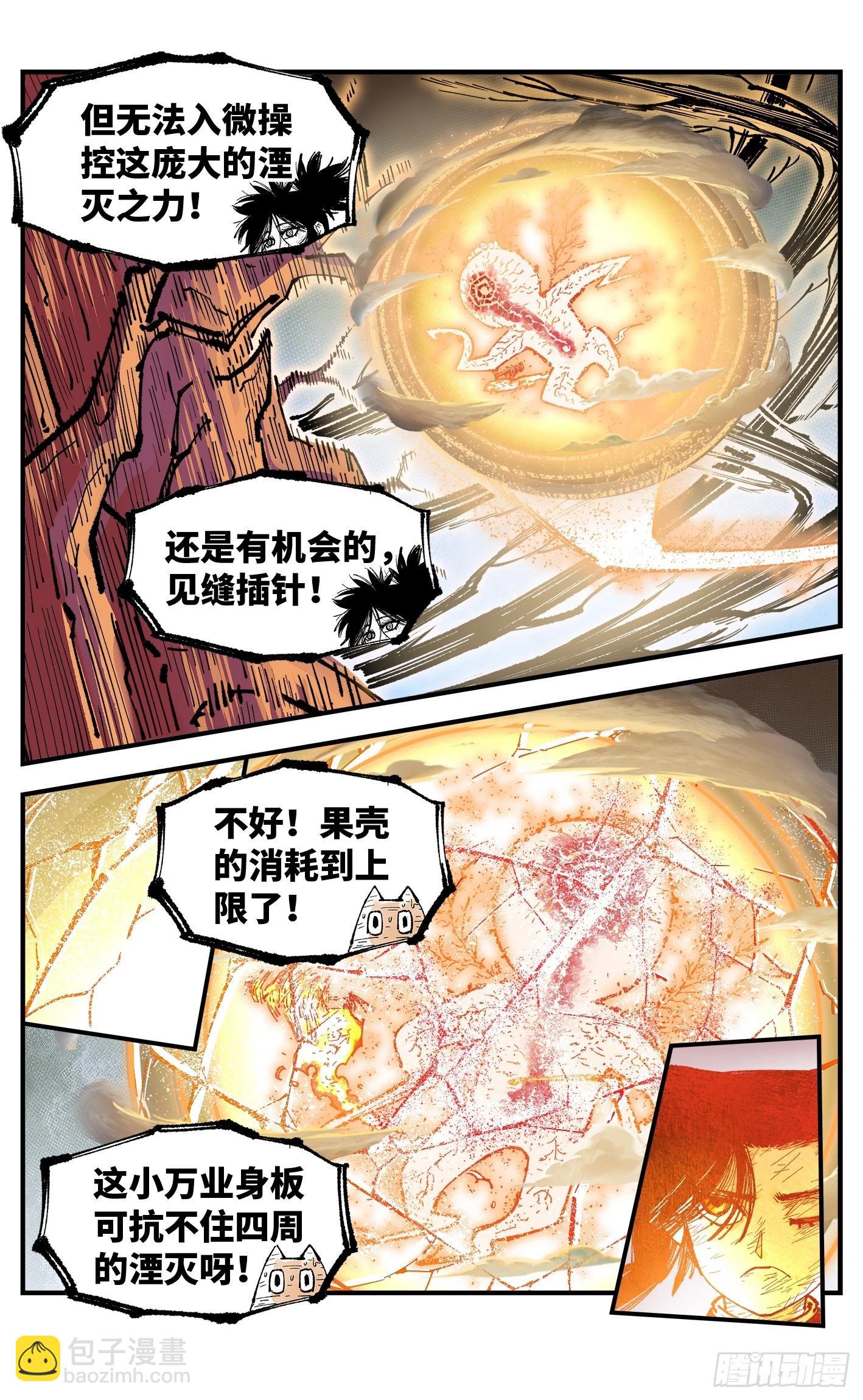 第一百六十四回：日月世界(1/2)-第310话