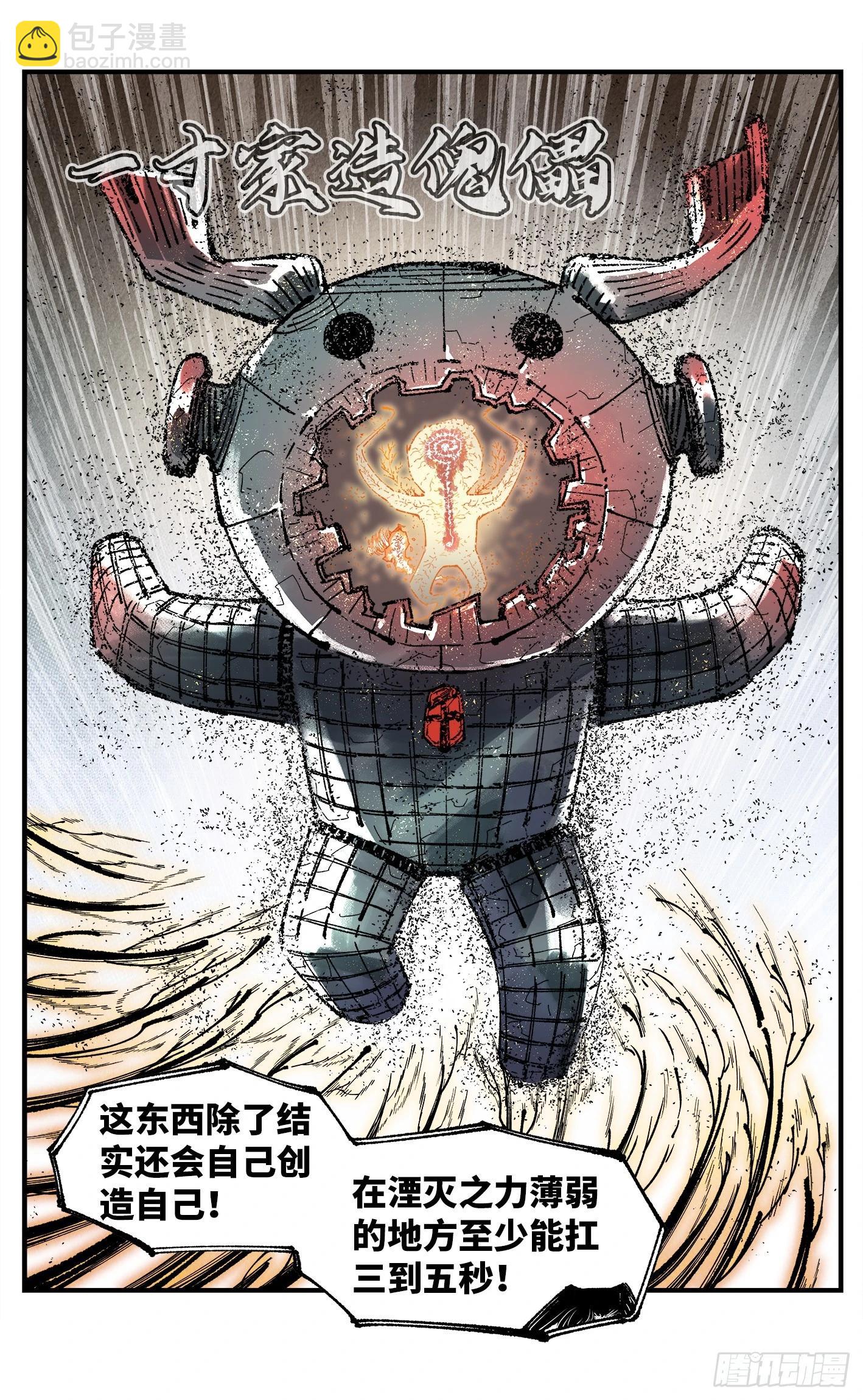 第一百六十四回：日月世界(1/2)-第310话