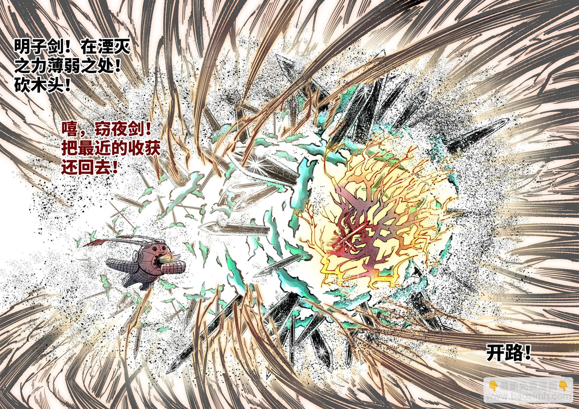 第一百六十四回：日月世界(1/2)-第310话