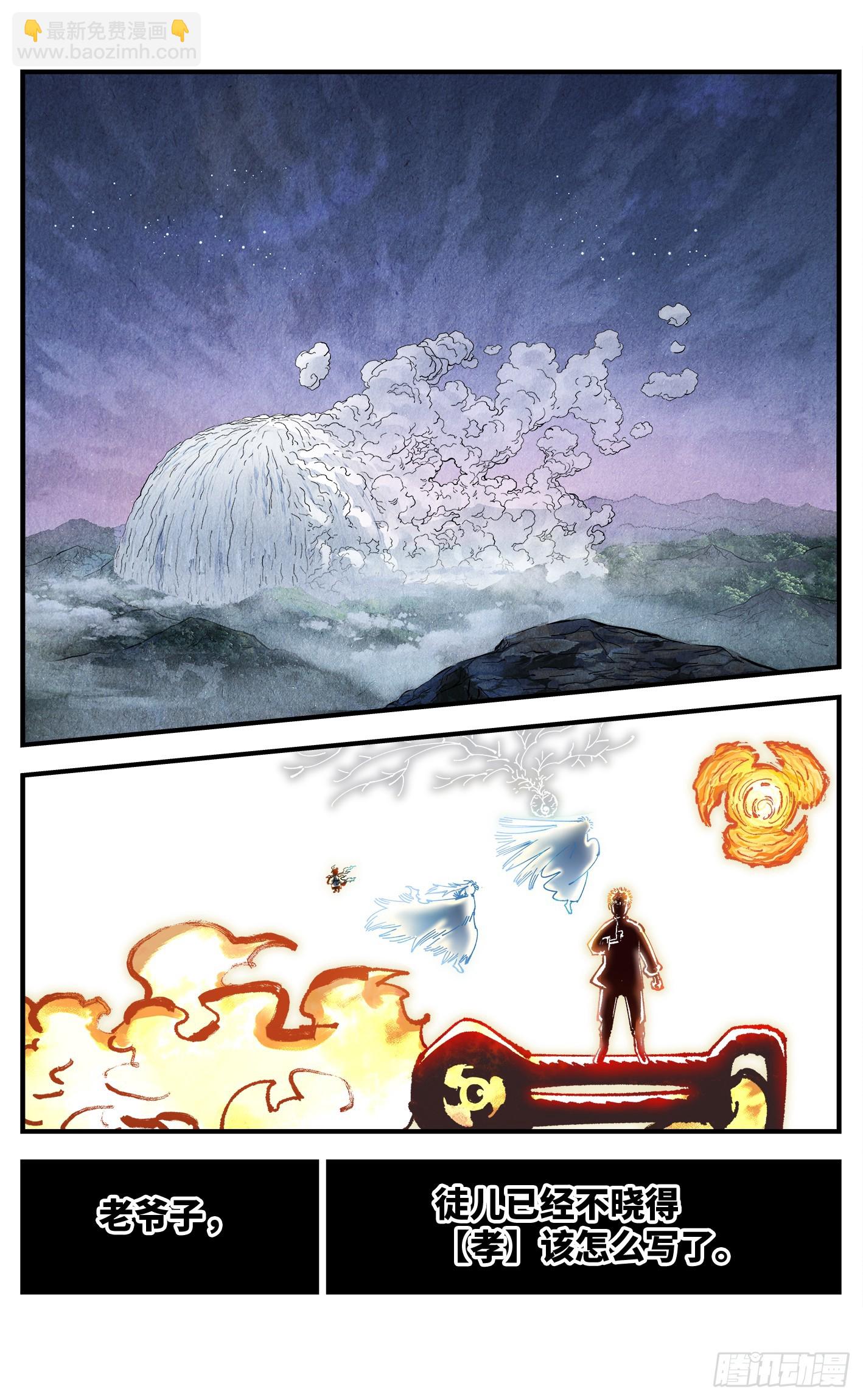 第一百六十四回：日月世界(1/2)-第310话