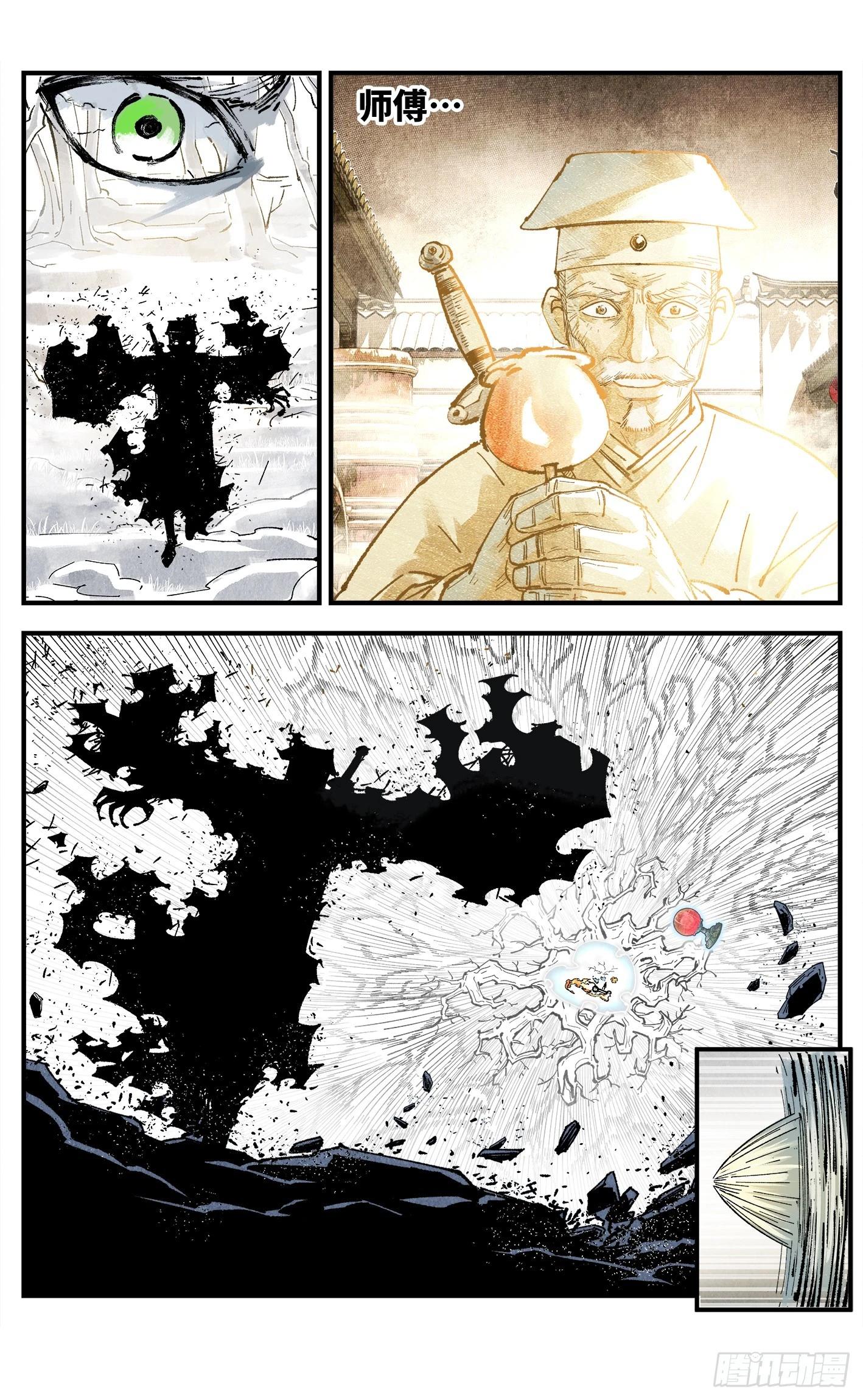 第一百六十四回：日月世界(1/2)-第310话