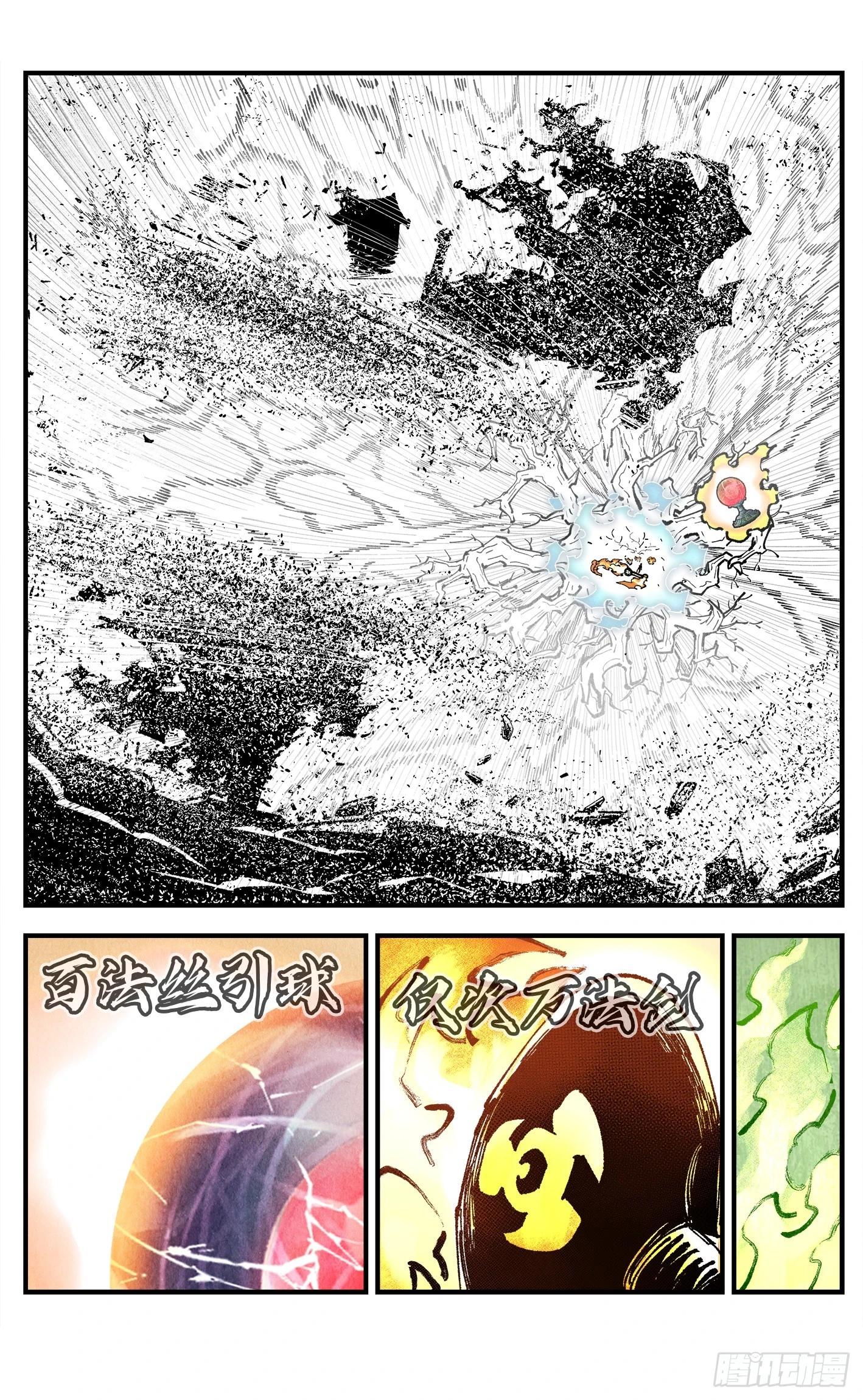 第一百六十四回：日月世界(1/2)-第310话