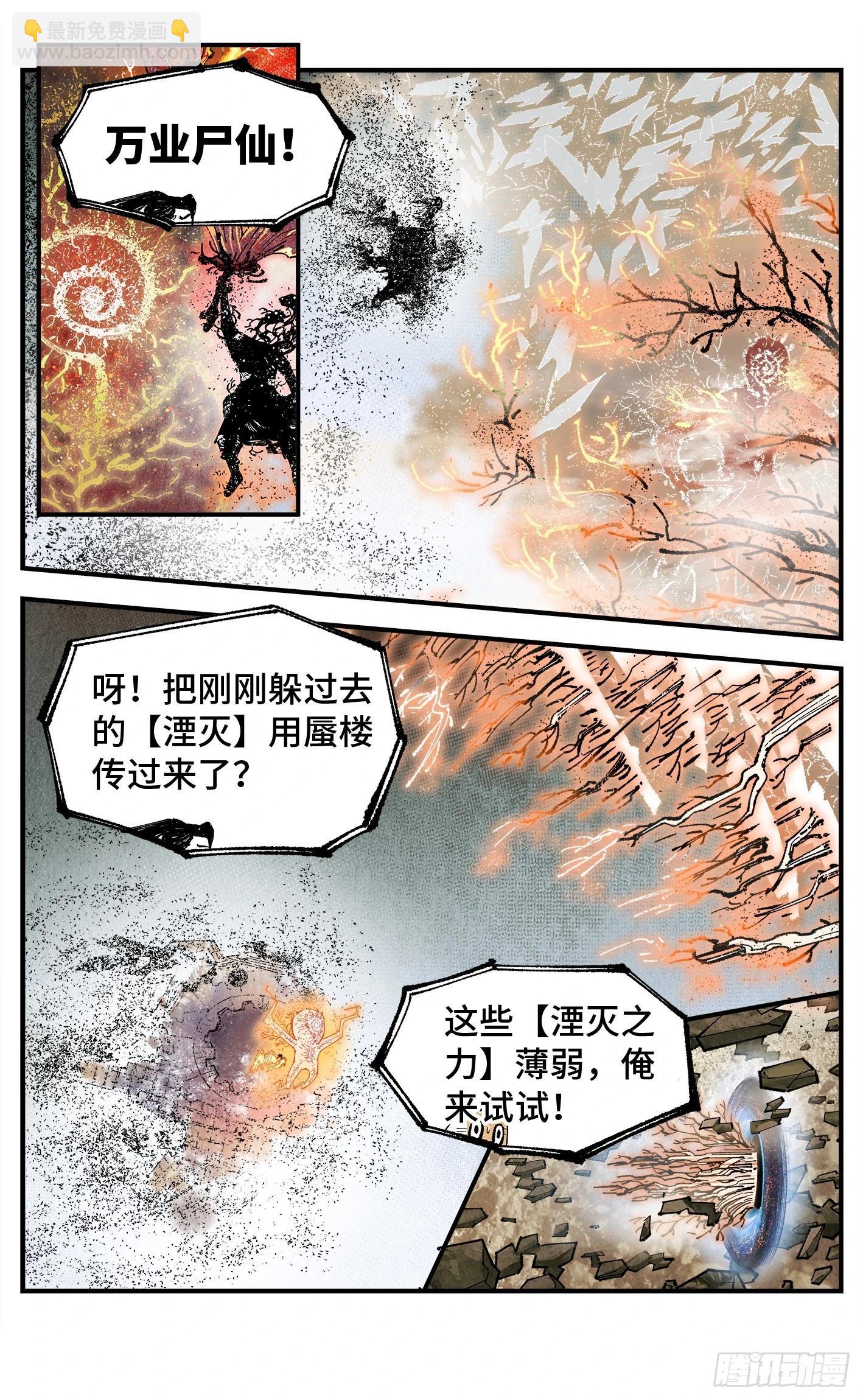 第一百六十四回：日月世界(1/2)-第310话