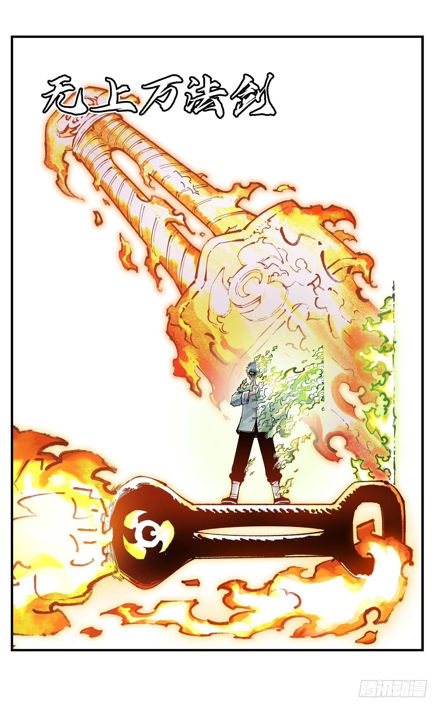 第一百六十四回：日月世界(1/2)-第310话