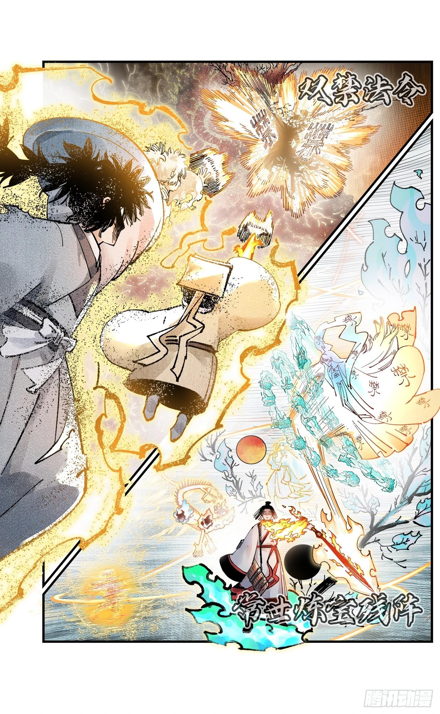 第一百六十四回：日月世界(1/2)-第310话