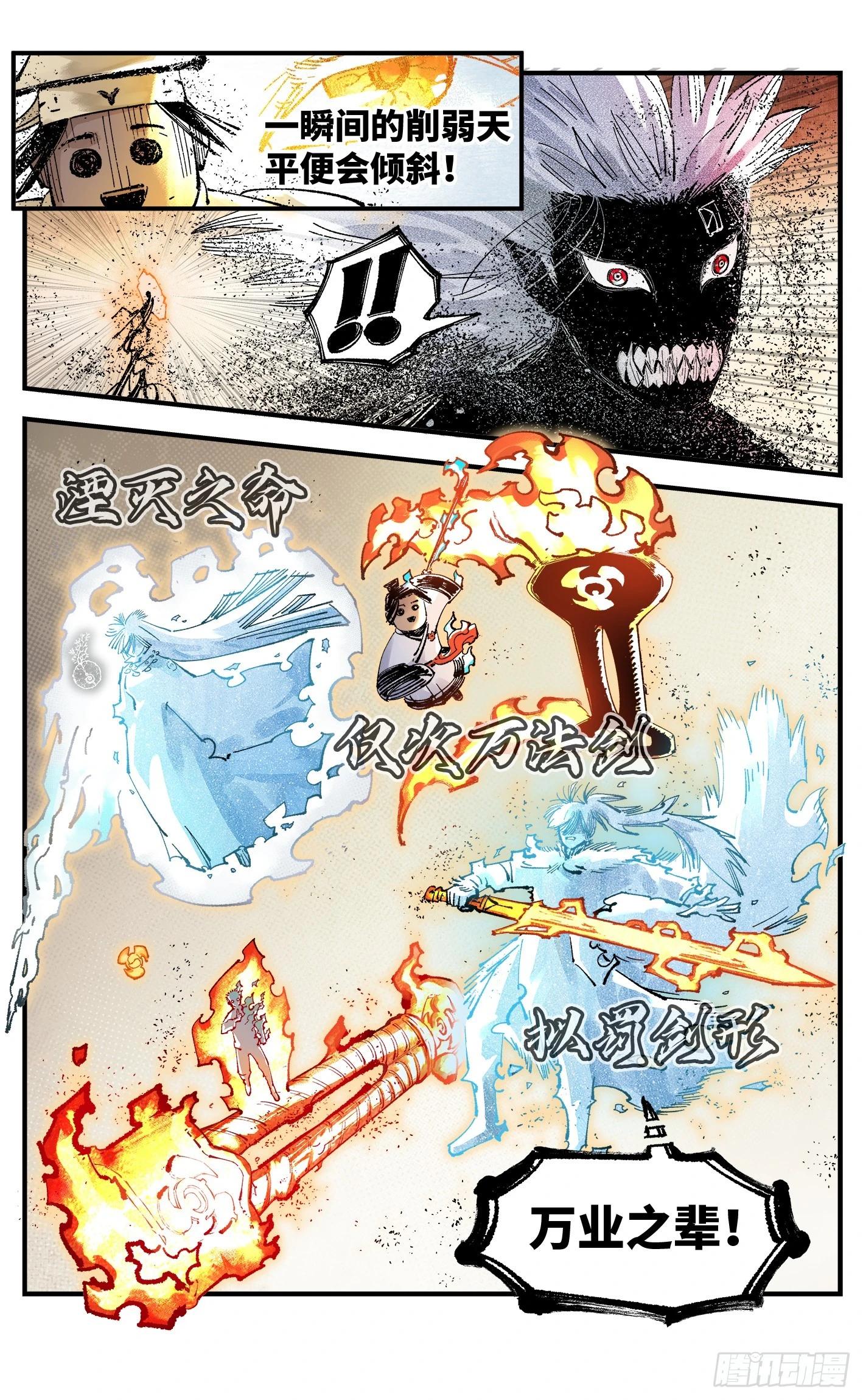 第一百六十四回：日月世界(1/2)-第310话