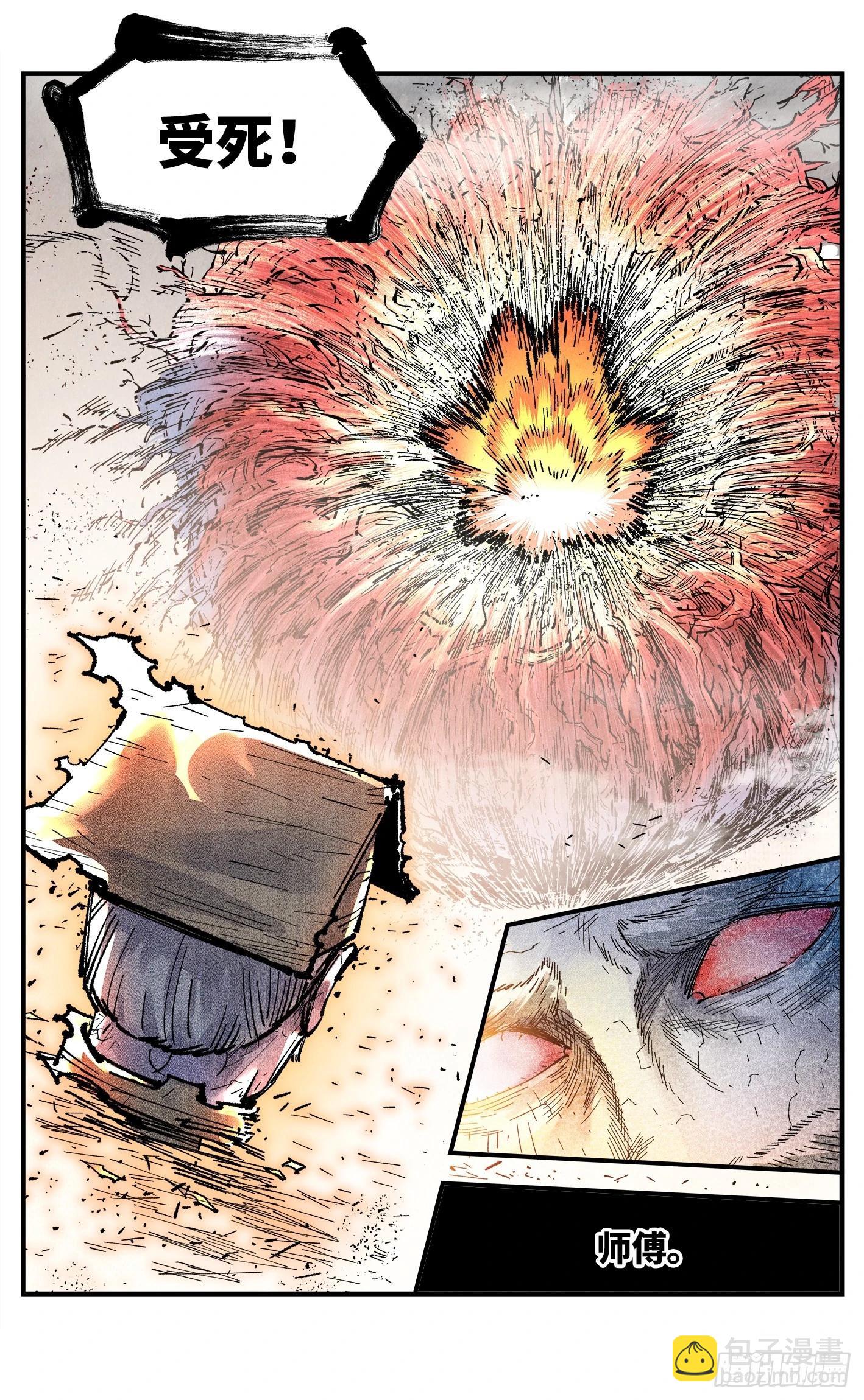 第一百六十四回：日月世界(1/2)-第310话