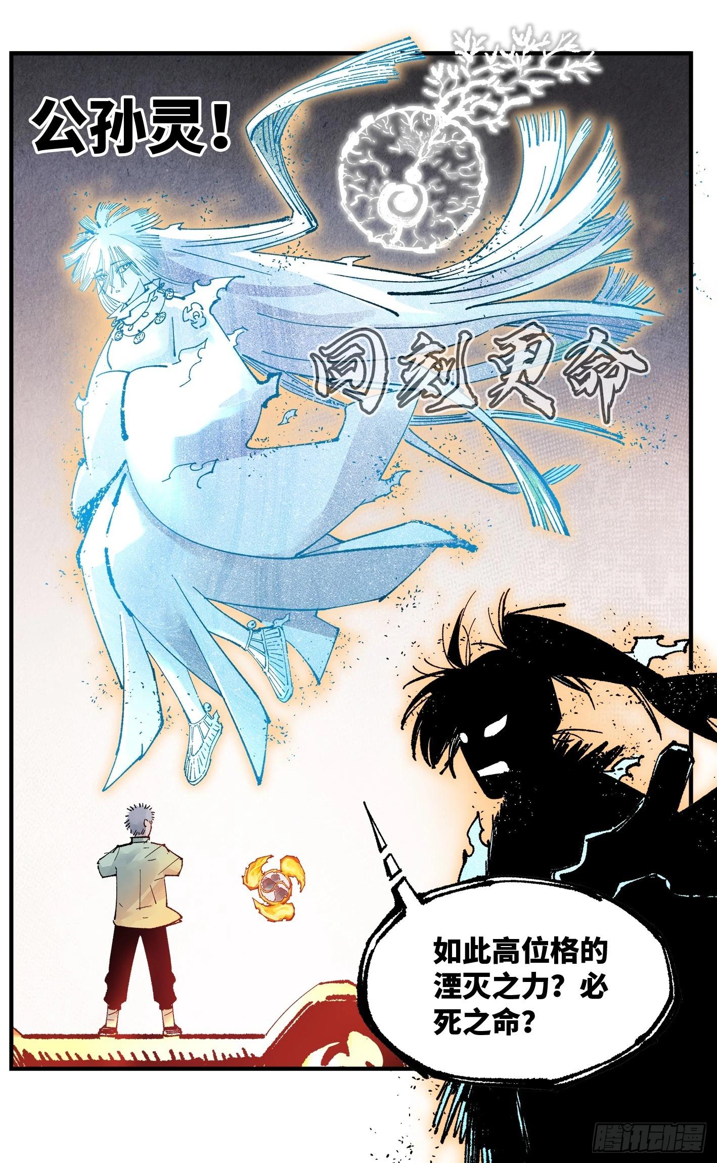 第一百六十四回：日月世界(1/2)-第310话