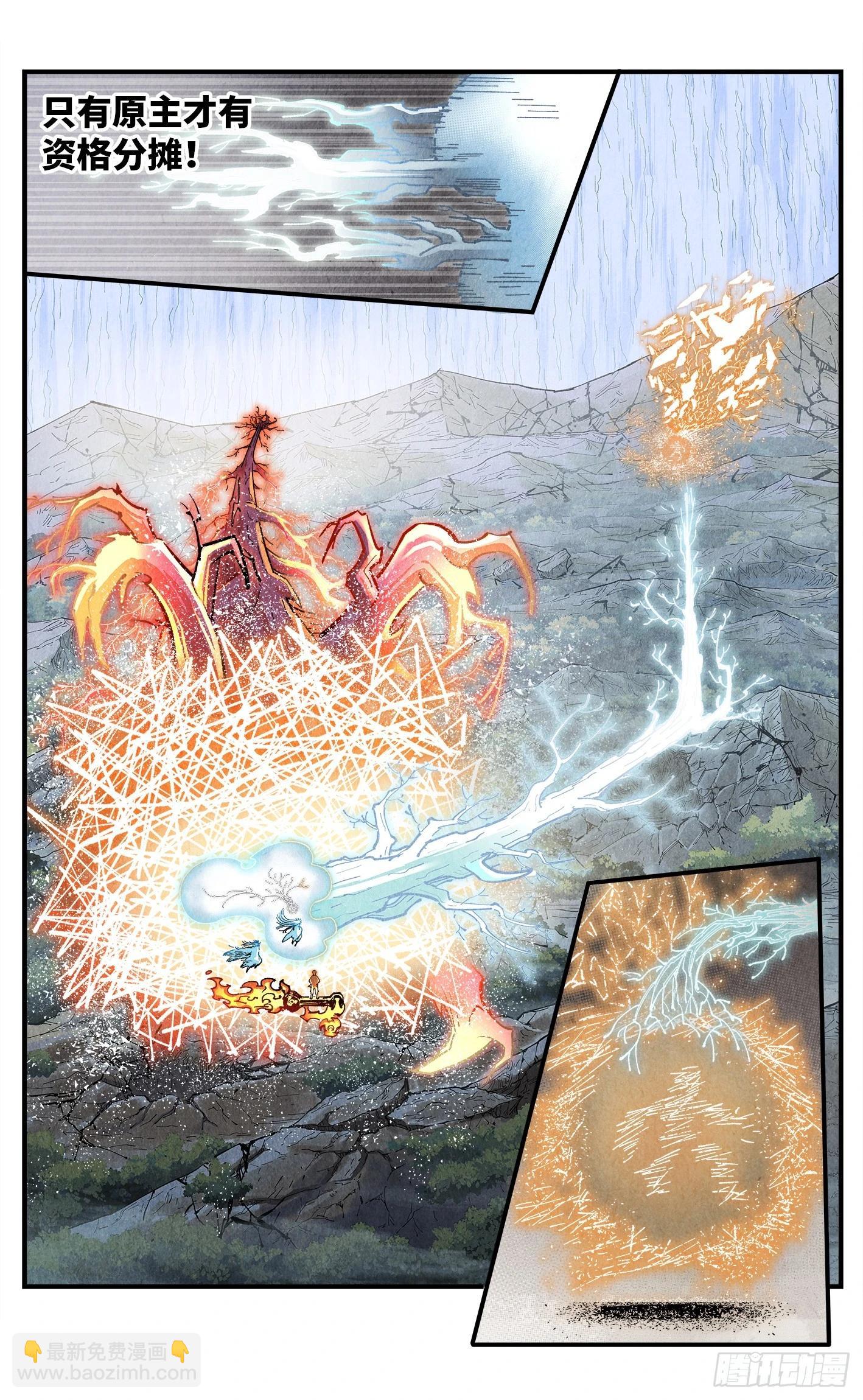 第一百六十四回：日月世界(1/2)-第310话