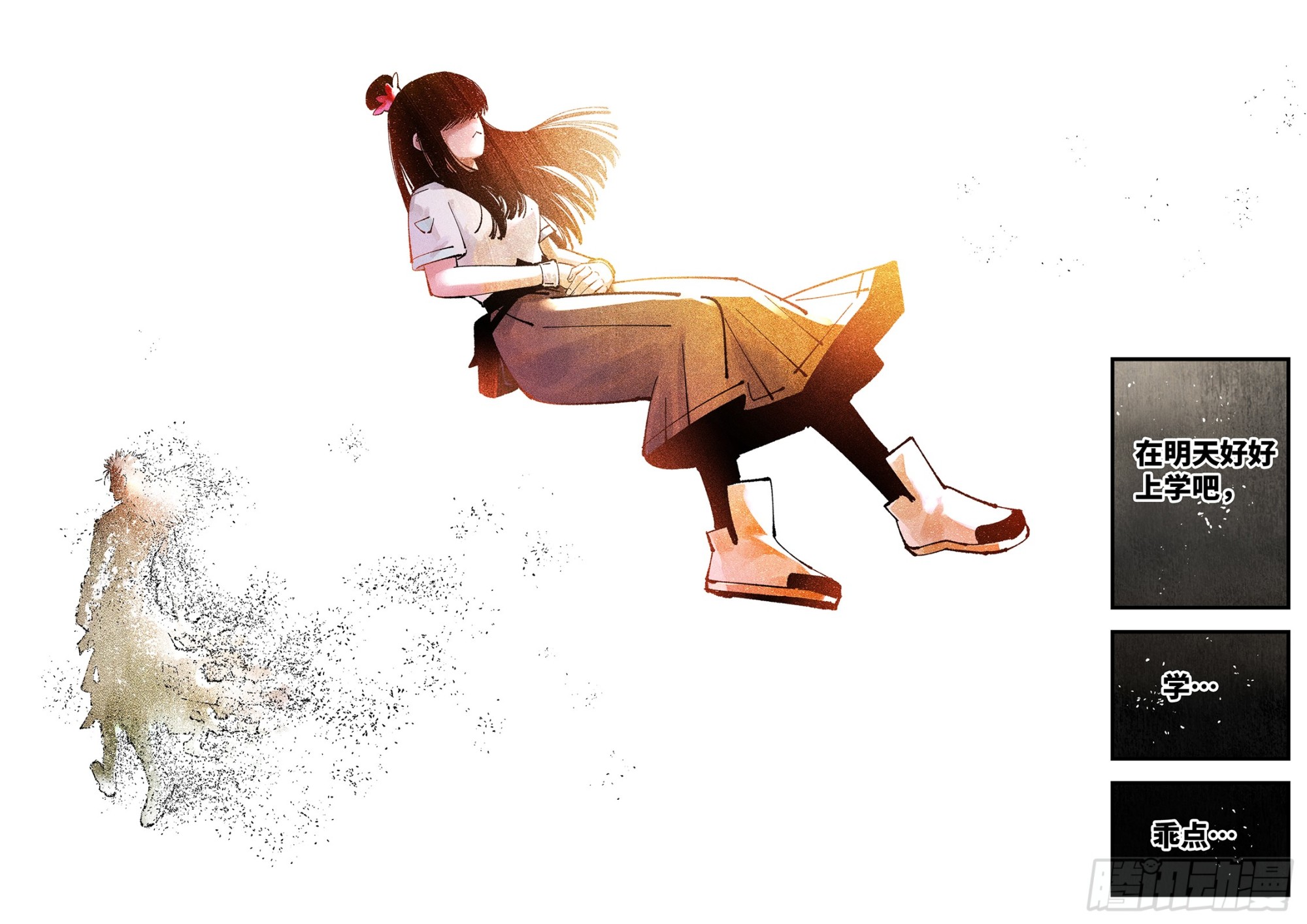 日月同錯 - 第一百六十五回：日月同錯(1/2) - 2