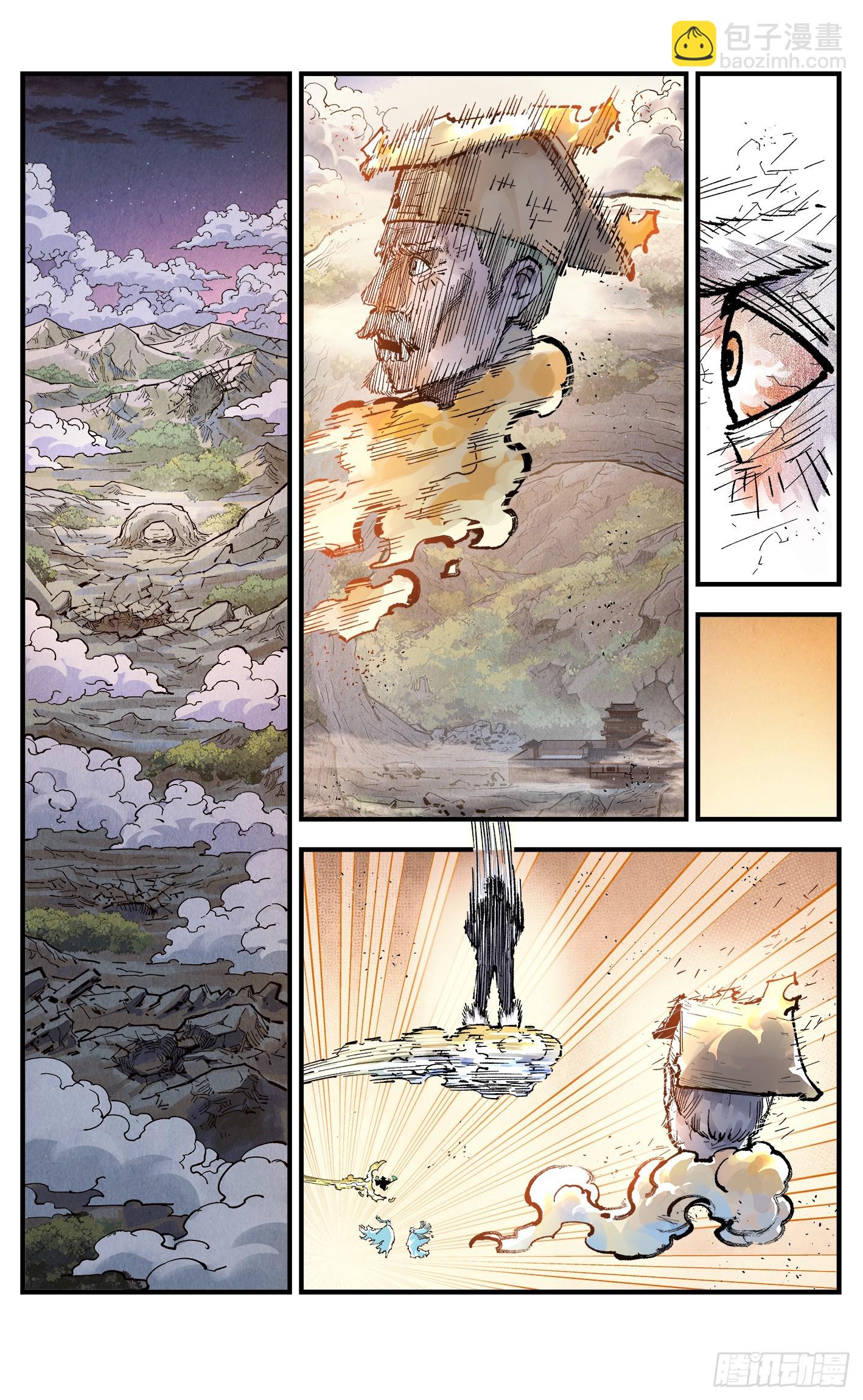 日月同錯 - 第一百六十五回：日月同錯(1/2) - 3