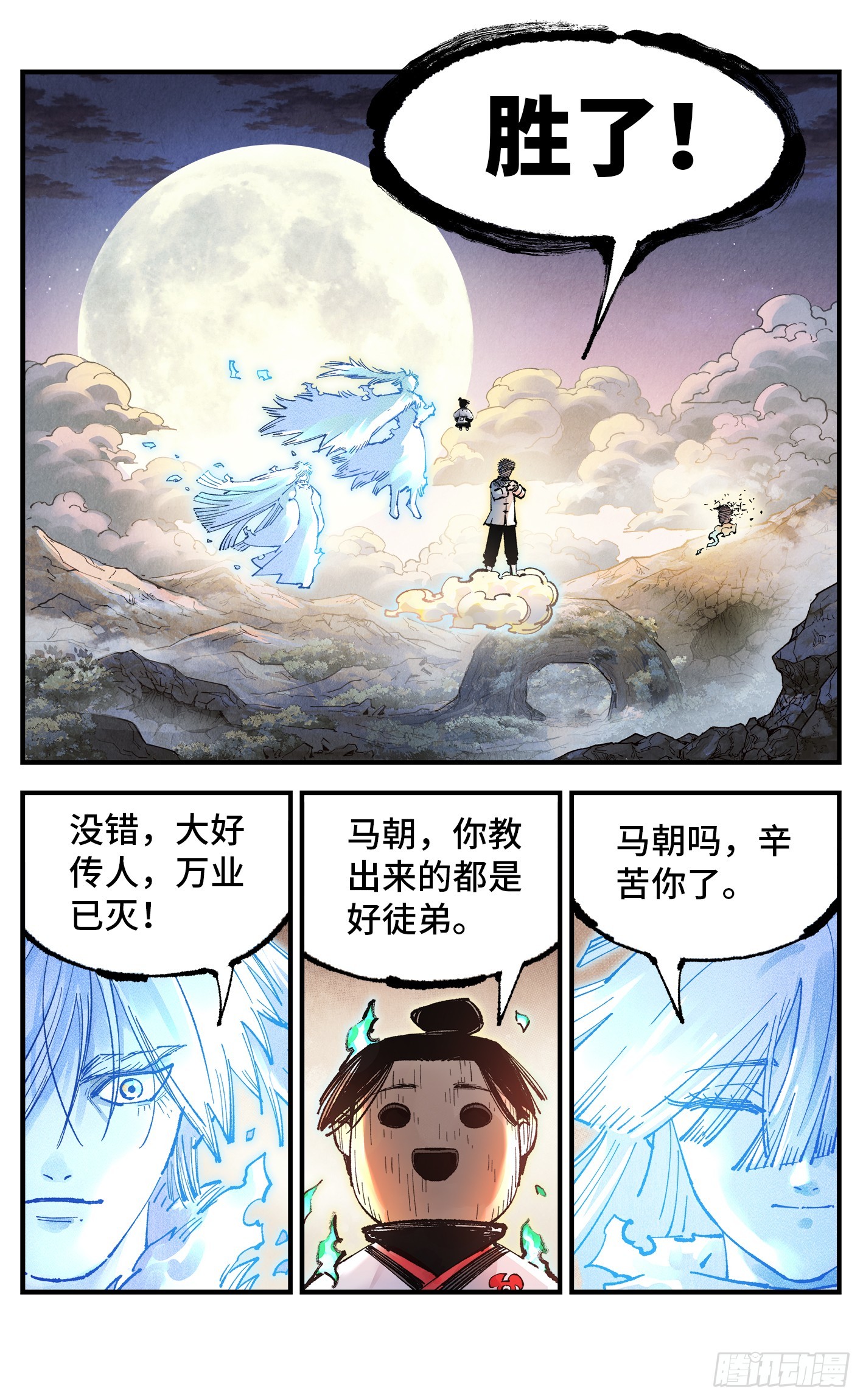 日月同錯 - 第一百六十五回：日月同錯(1/2) - 6