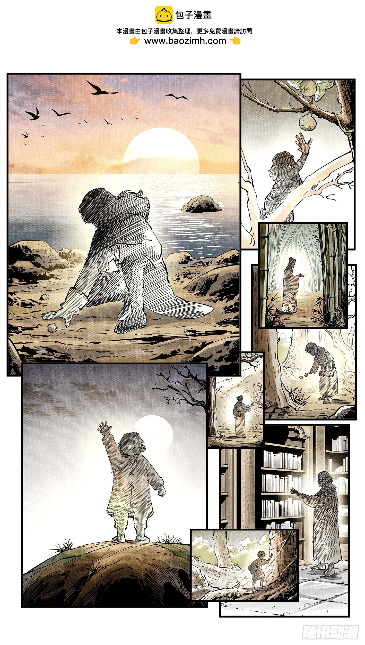 日月同錯 - 第一百六十五回：日月同錯(1/2) - 2