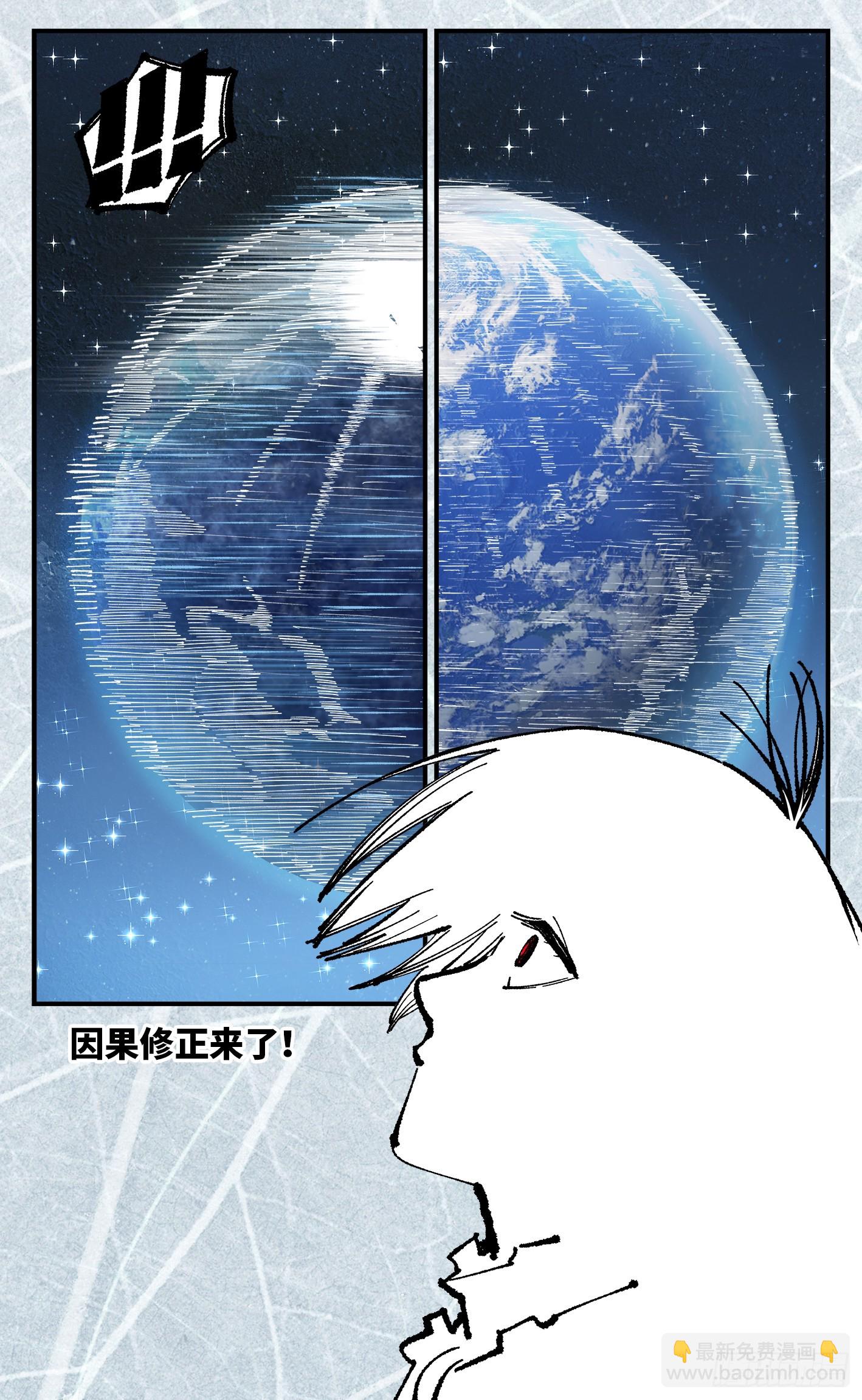 日月同錯 - 第一百六十五回：日月同錯(1/2) - 4