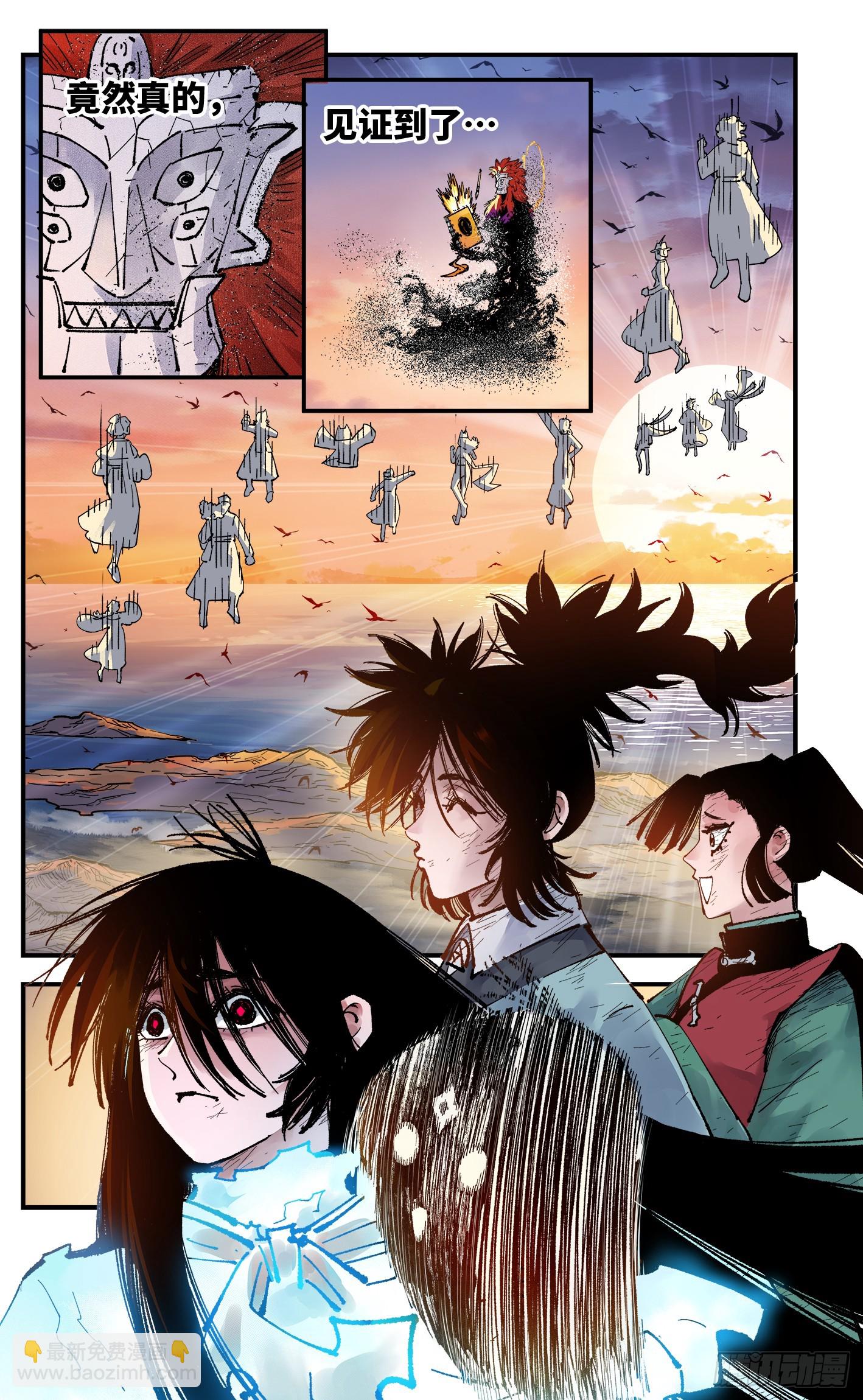 日月同錯 - 第一百六十五回：日月同錯(1/2) - 6