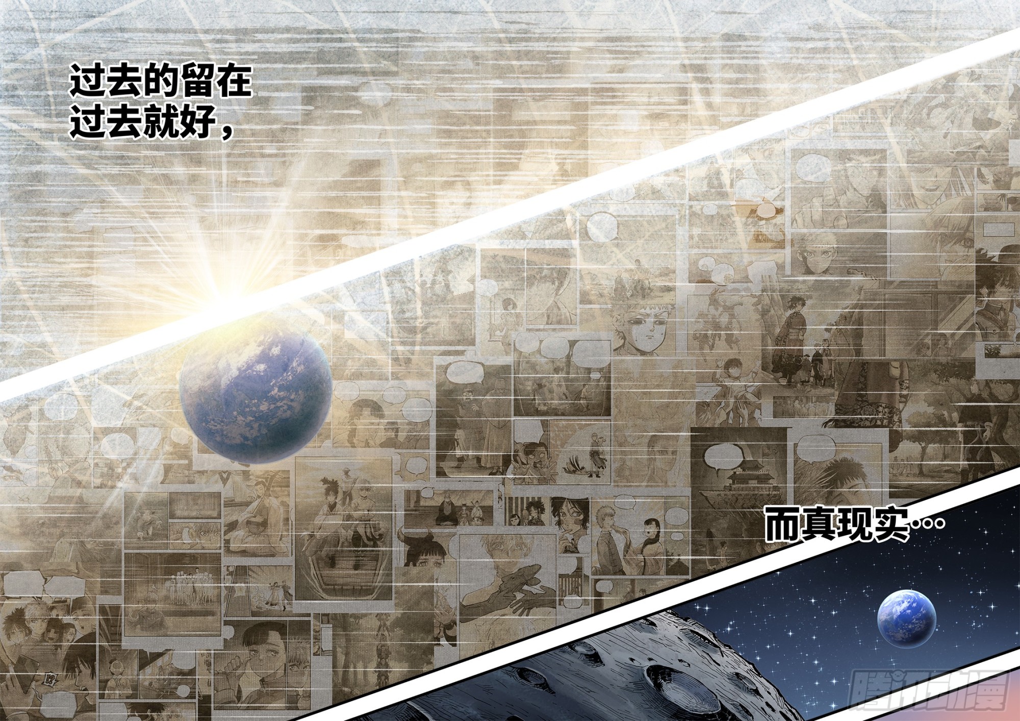 日月同錯 - 第一百六十五回：日月同錯(1/2) - 7