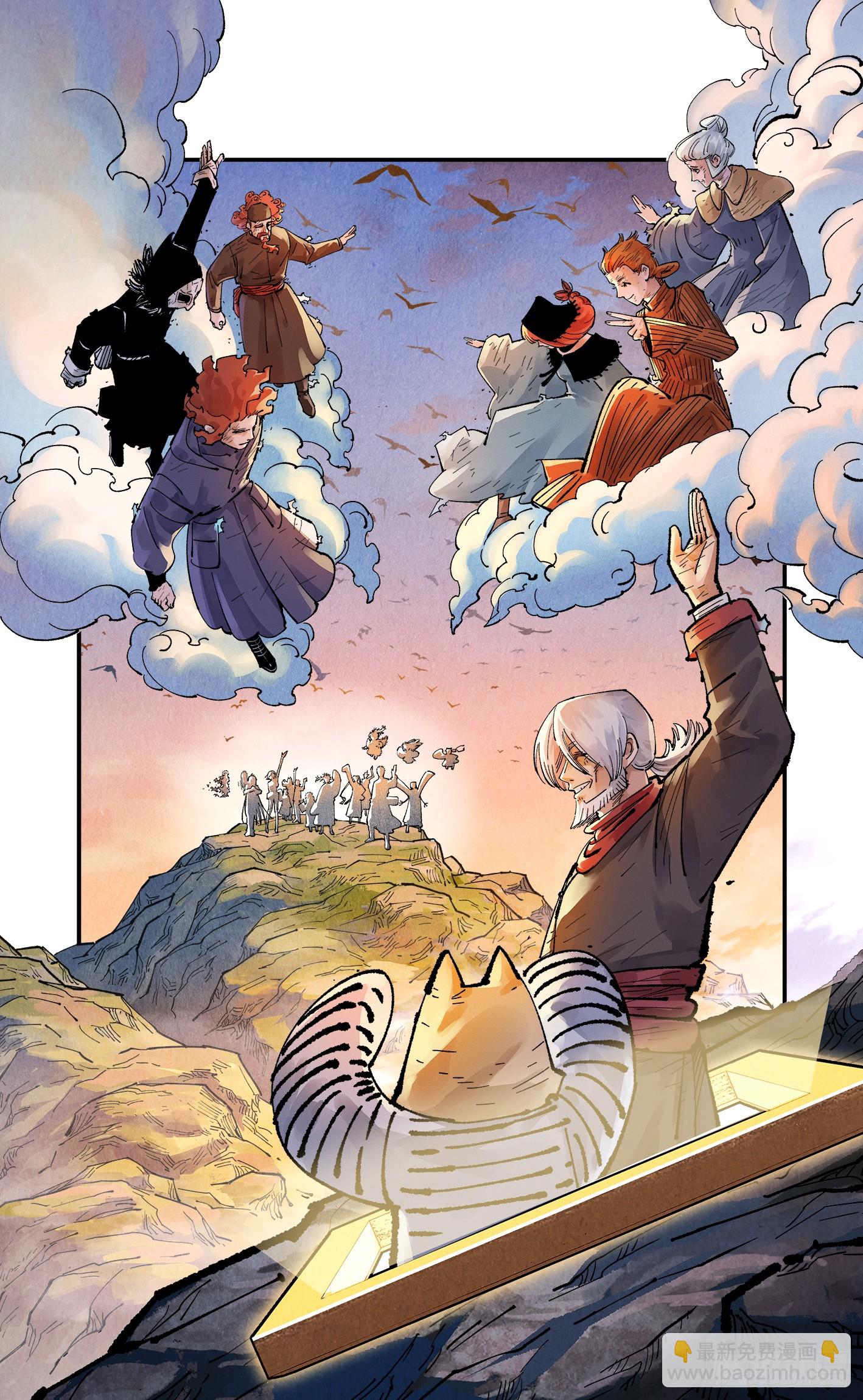 日月同錯 - 第一百六十五回：日月同錯(1/2) - 2