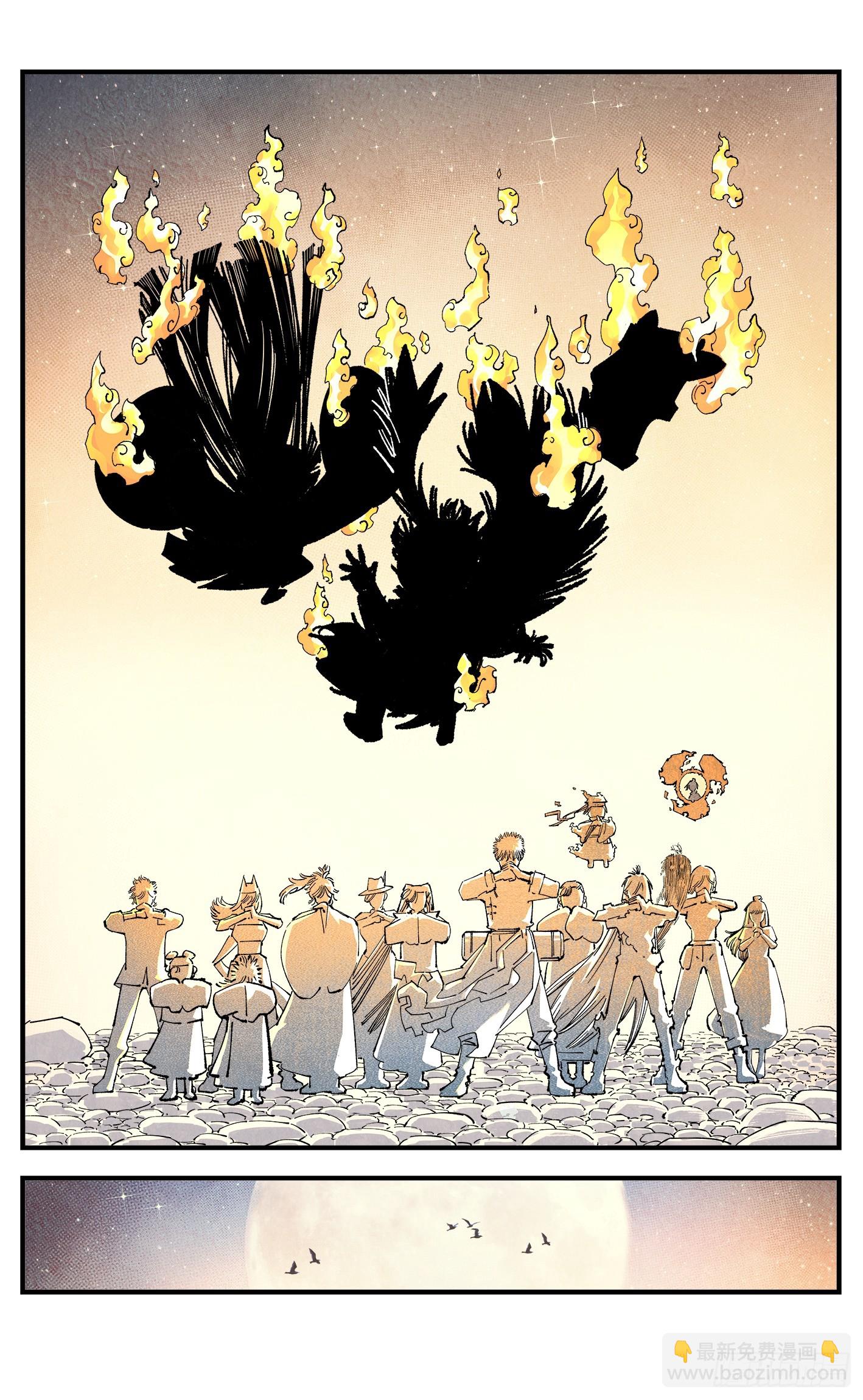 日月同錯 - 第一百六十五回：日月同錯(1/2) - 5