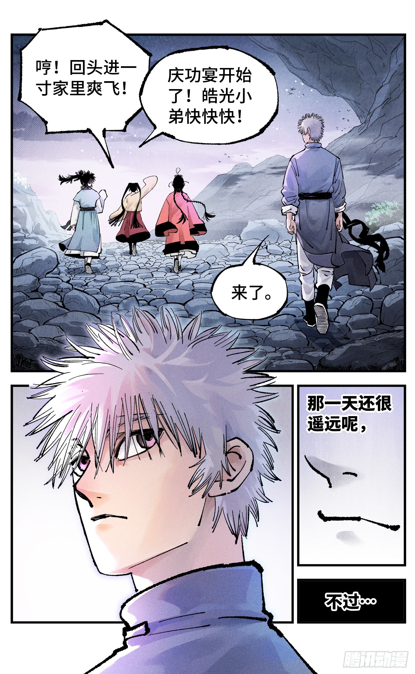 日月同錯 - 第一百六十五回：日月同錯(2/2) - 4