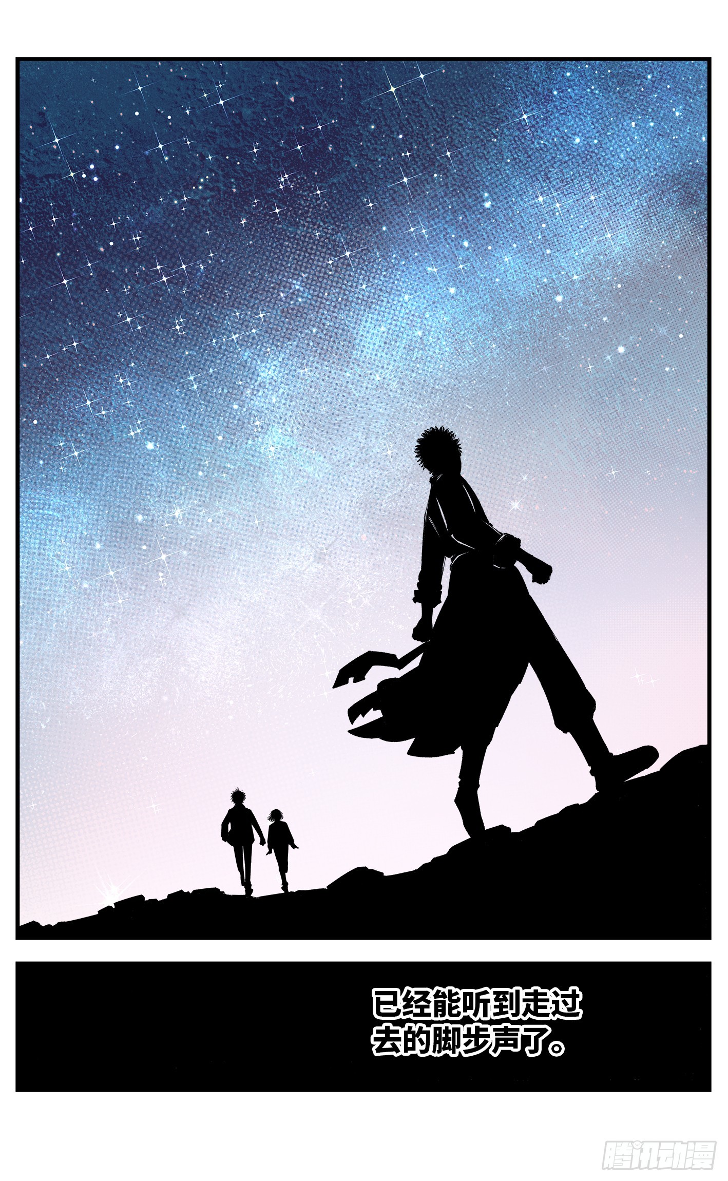 日月同錯 - 第一百六十五回：日月同錯(2/2) - 5