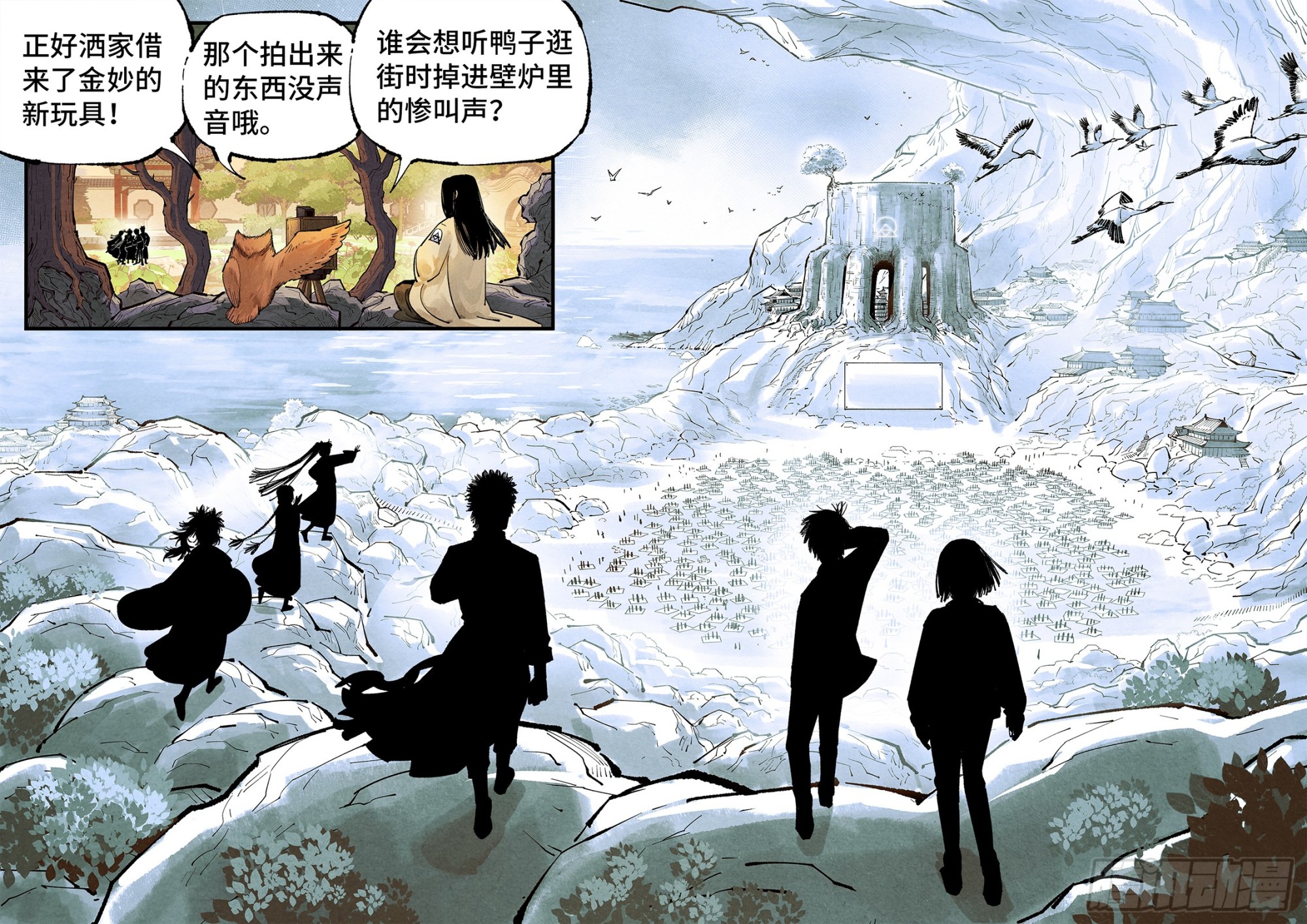 日月同錯 - 第一百六十五回：日月同錯(2/2) - 2