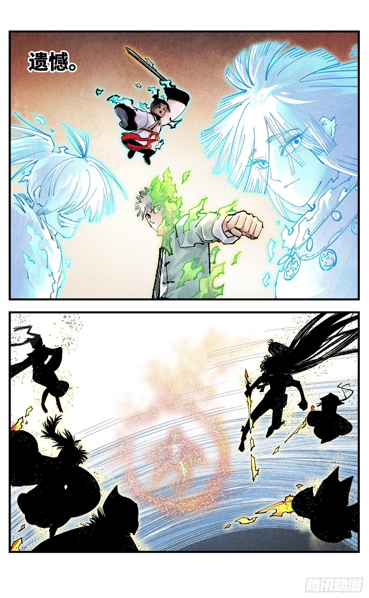 日月同錯 - 第一百六十五回：日月同錯(1/2) - 8