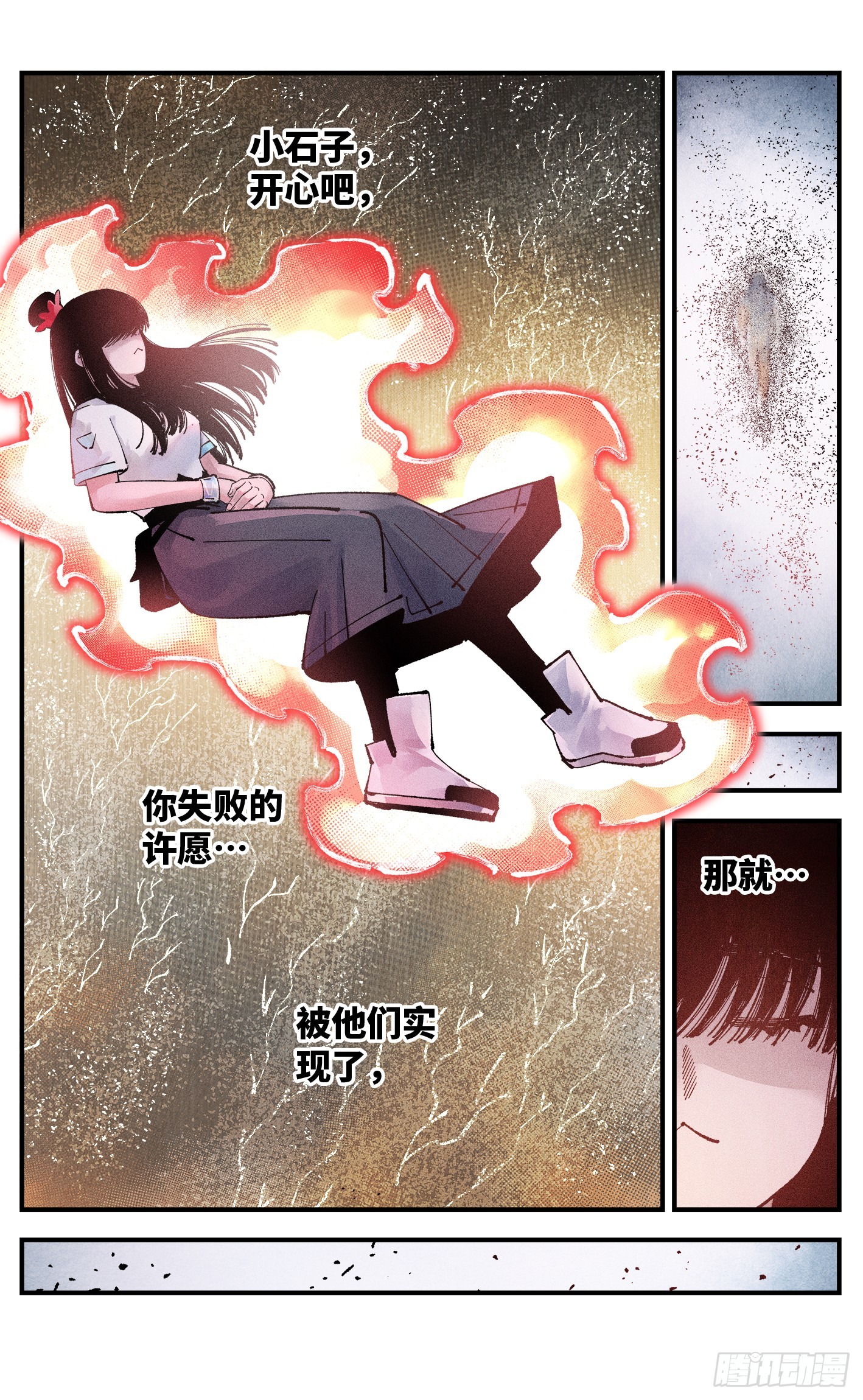 日月同錯 - 第一百六十五回：日月同錯(1/2) - 1