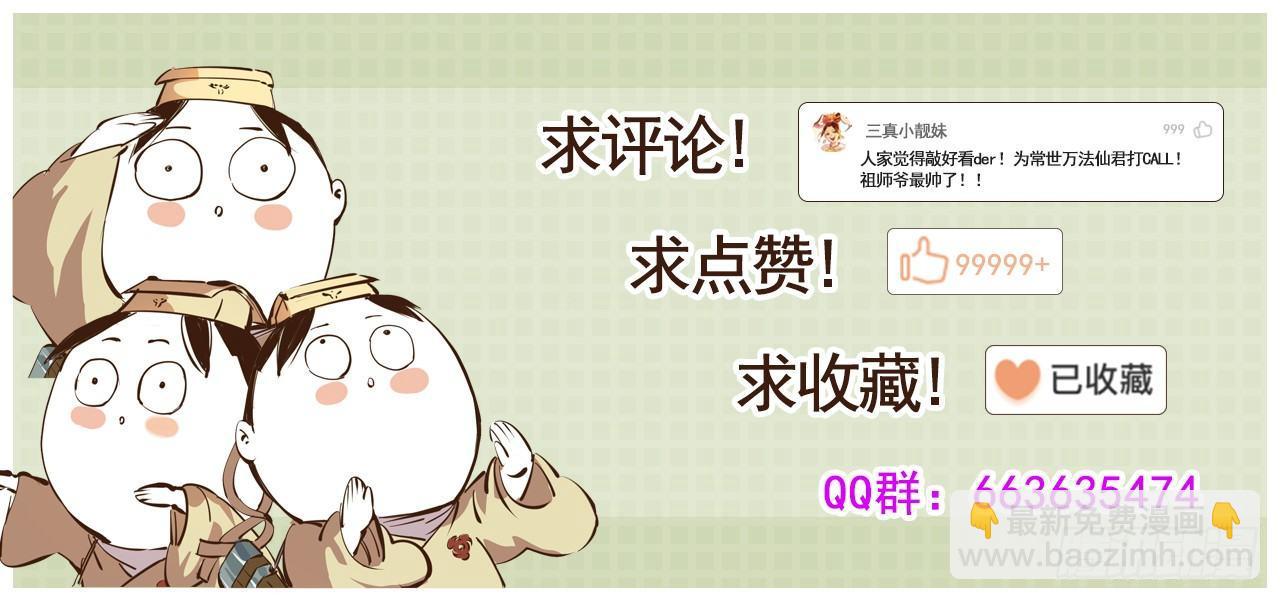 日月同錯 - 第十五回 三川法說 上 - 3