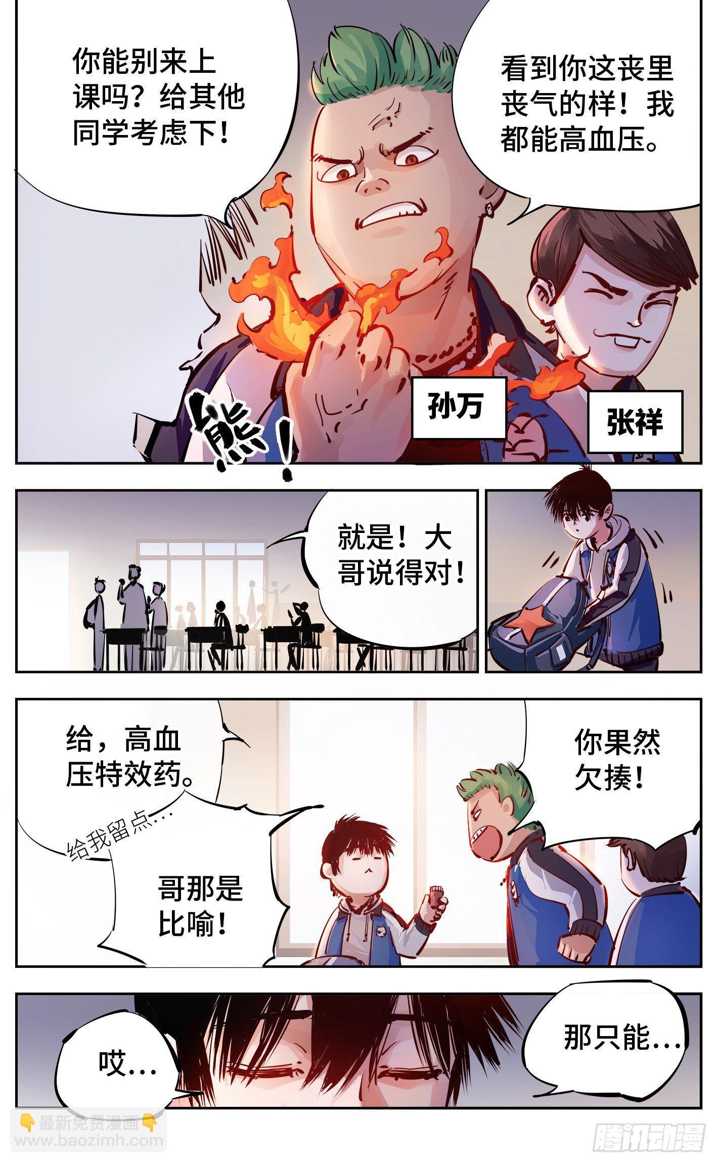 日月同錯 - 第十五回 三川法說 上 - 1