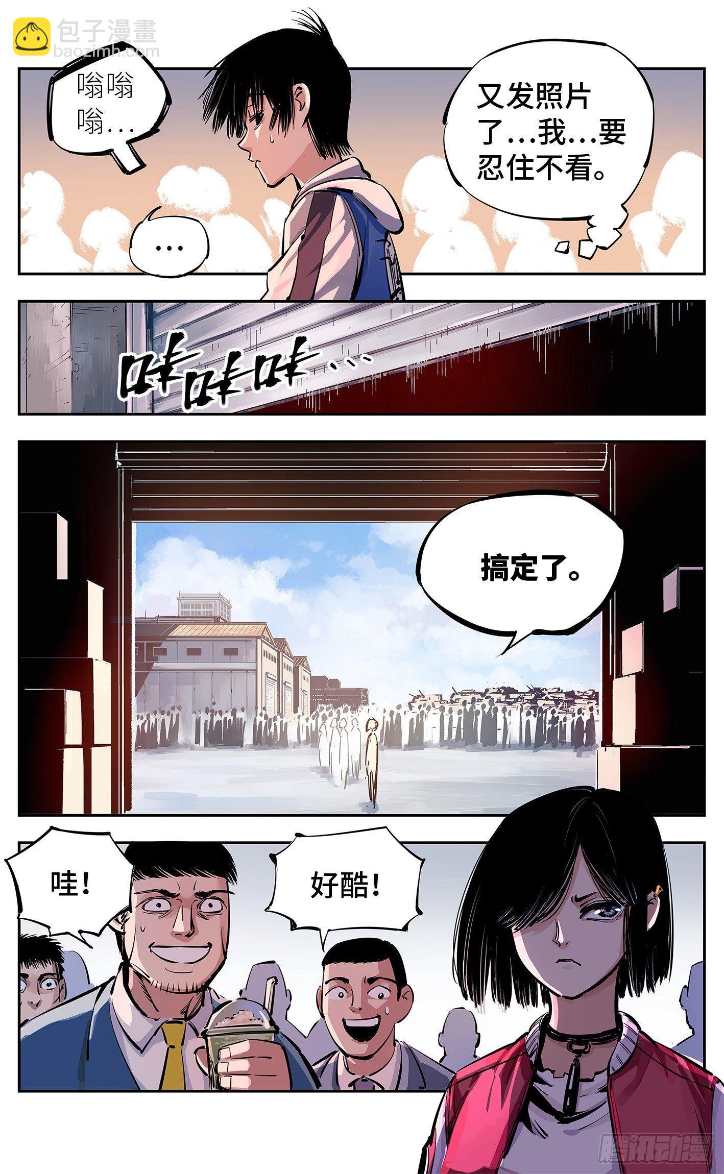 日月同錯 - 第十五回 三川法說 下 - 1