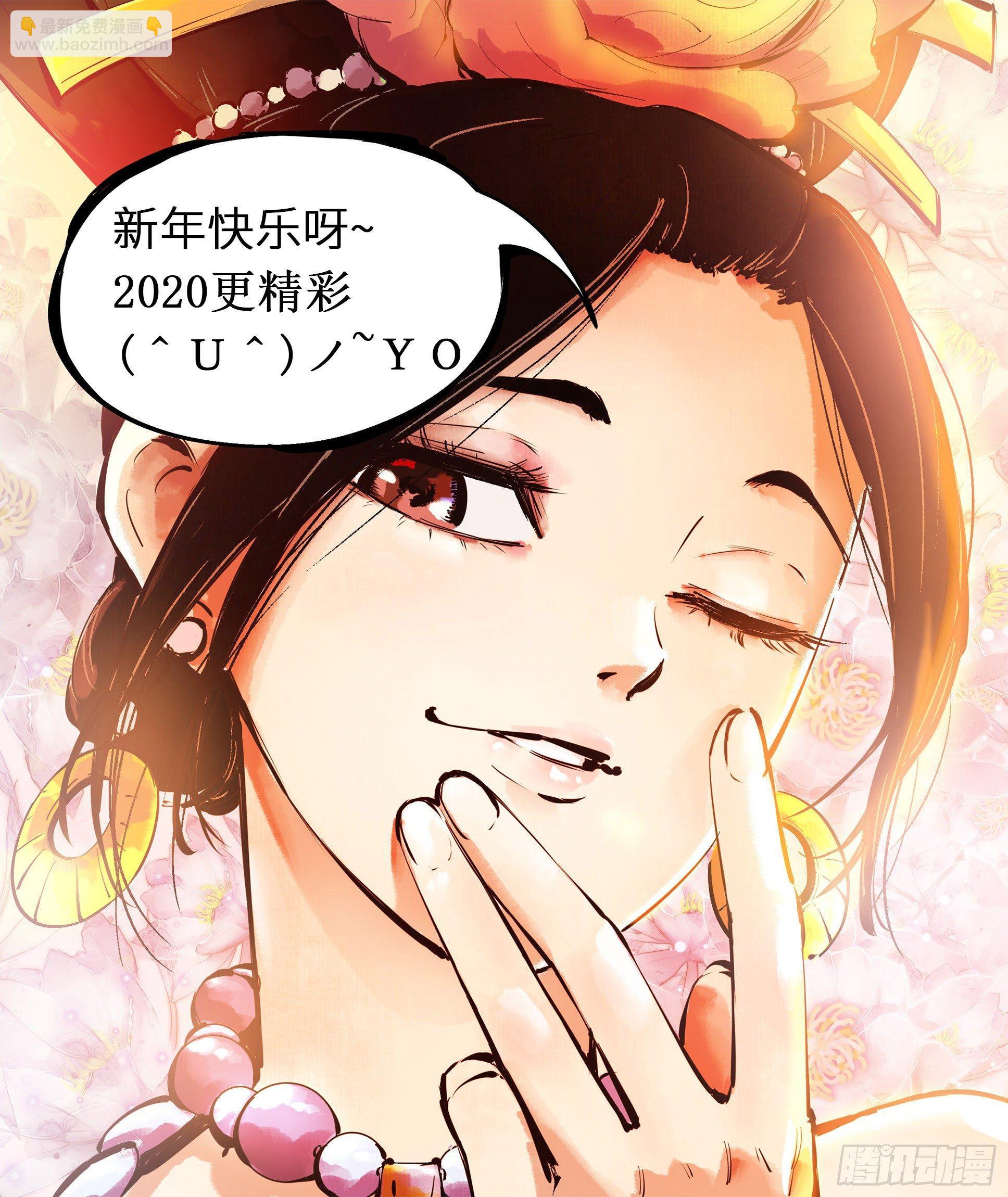 日月同錯 - 第十五回 三川法說 下 - 1