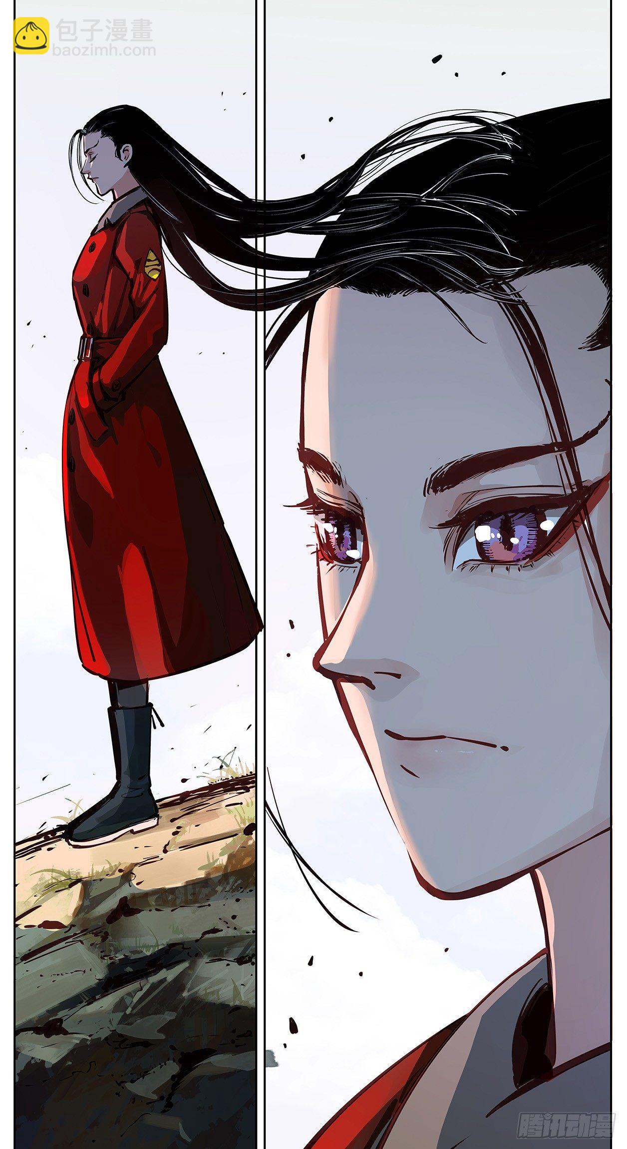 日月同錯 - 第十六回 三川三真 下 - 3