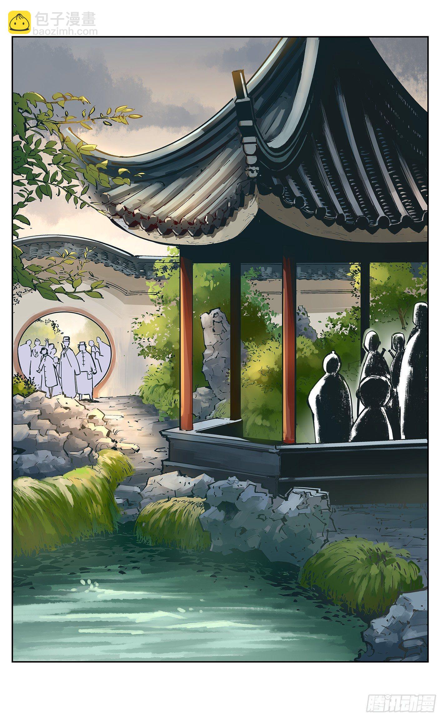 日月同錯 - 第十八回 三川術者 上 - 3