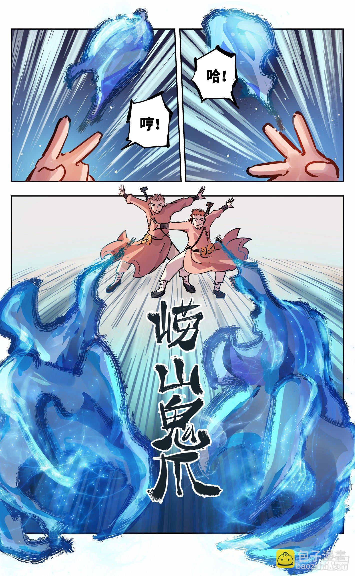 日月同錯 - 第十九回 三川鬥法 上 - 2