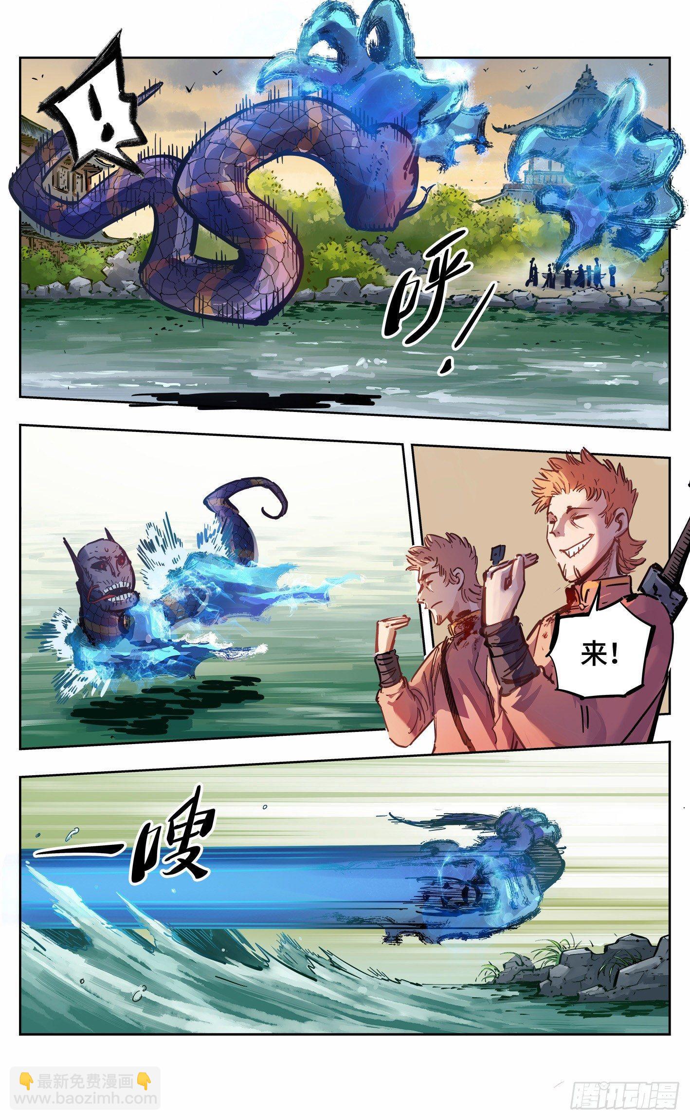 日月同錯 - 第十九回 三川鬥法 上 - 3