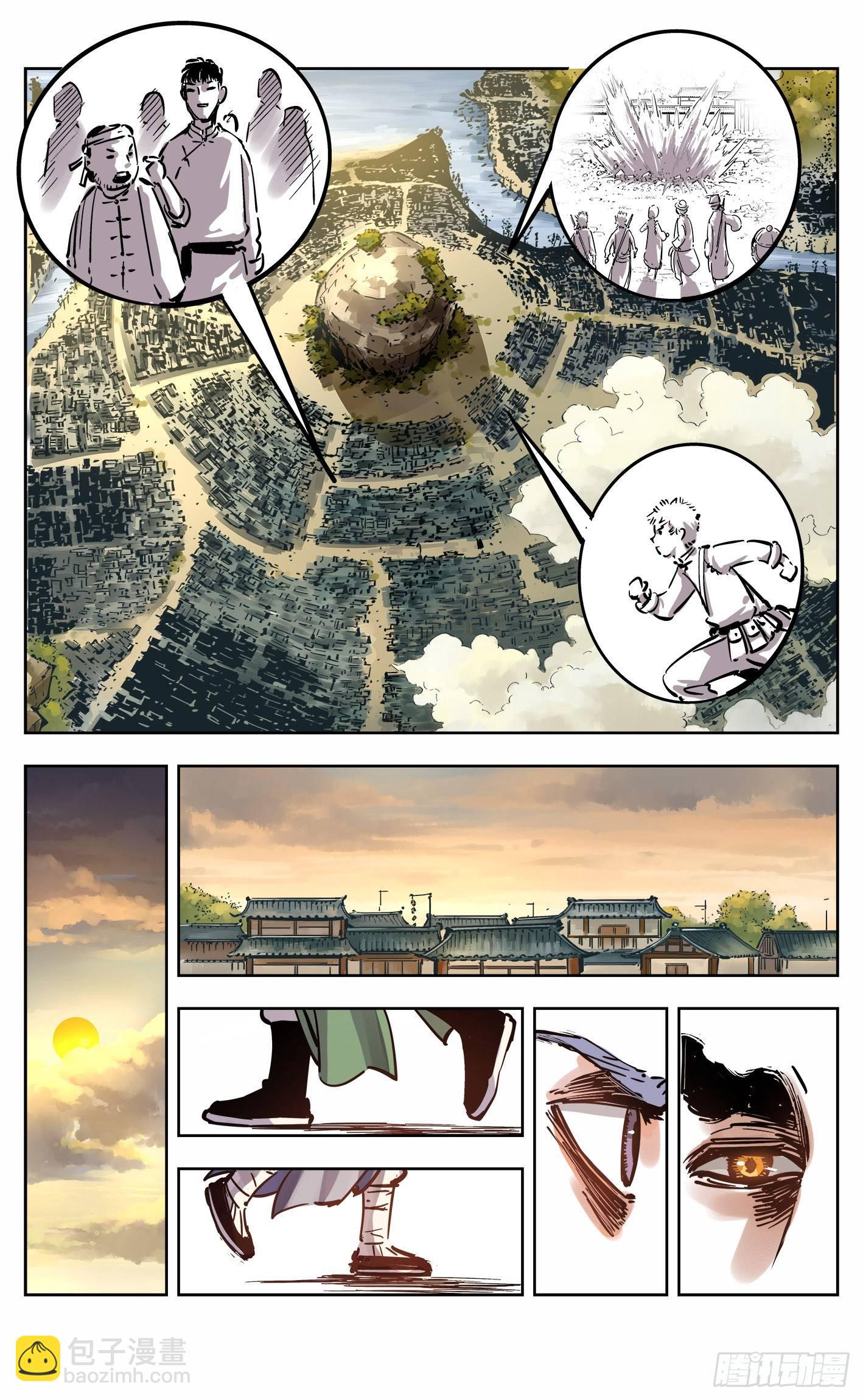 日月同錯 - 第十九回 三川鬥法 上 - 4