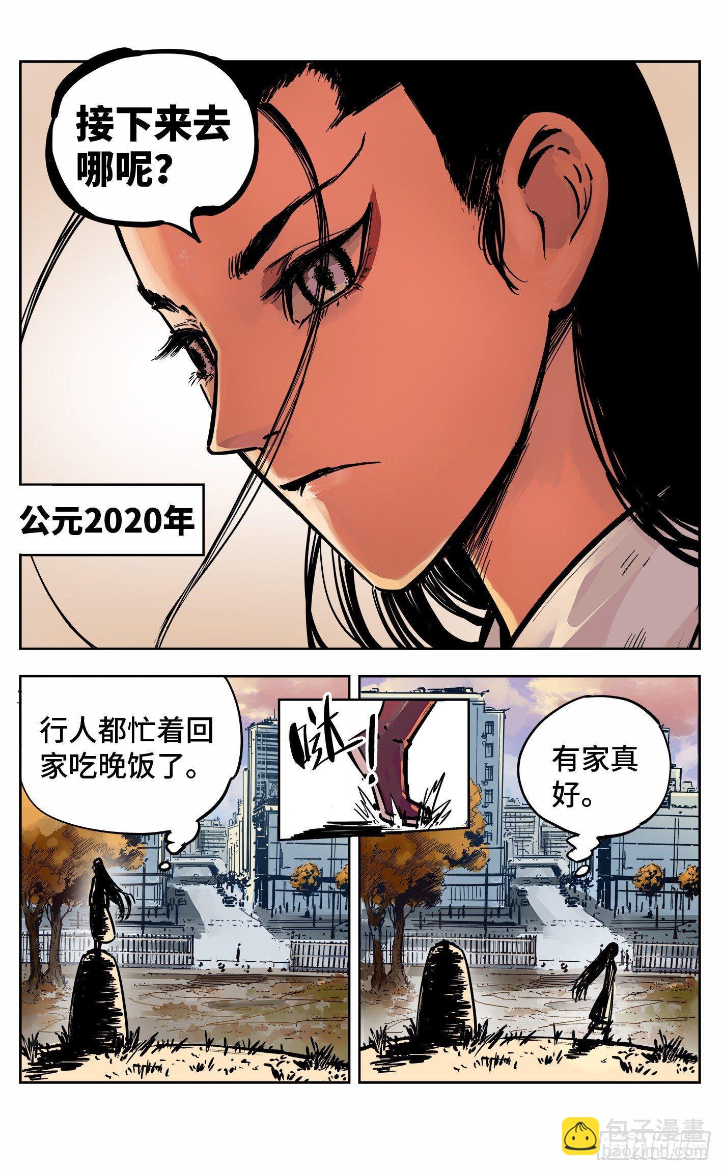 日月同錯 - 第二十回 三川彼岸 - 1