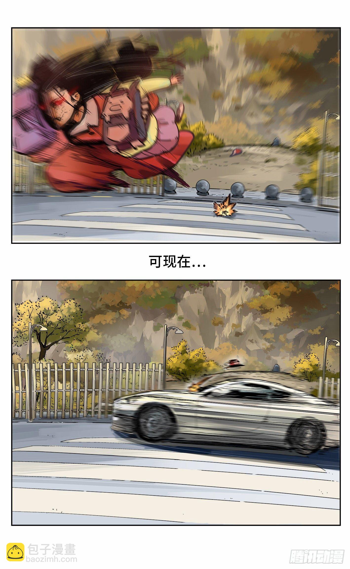 日月同錯 - 第二十回 三川彼岸 - 5