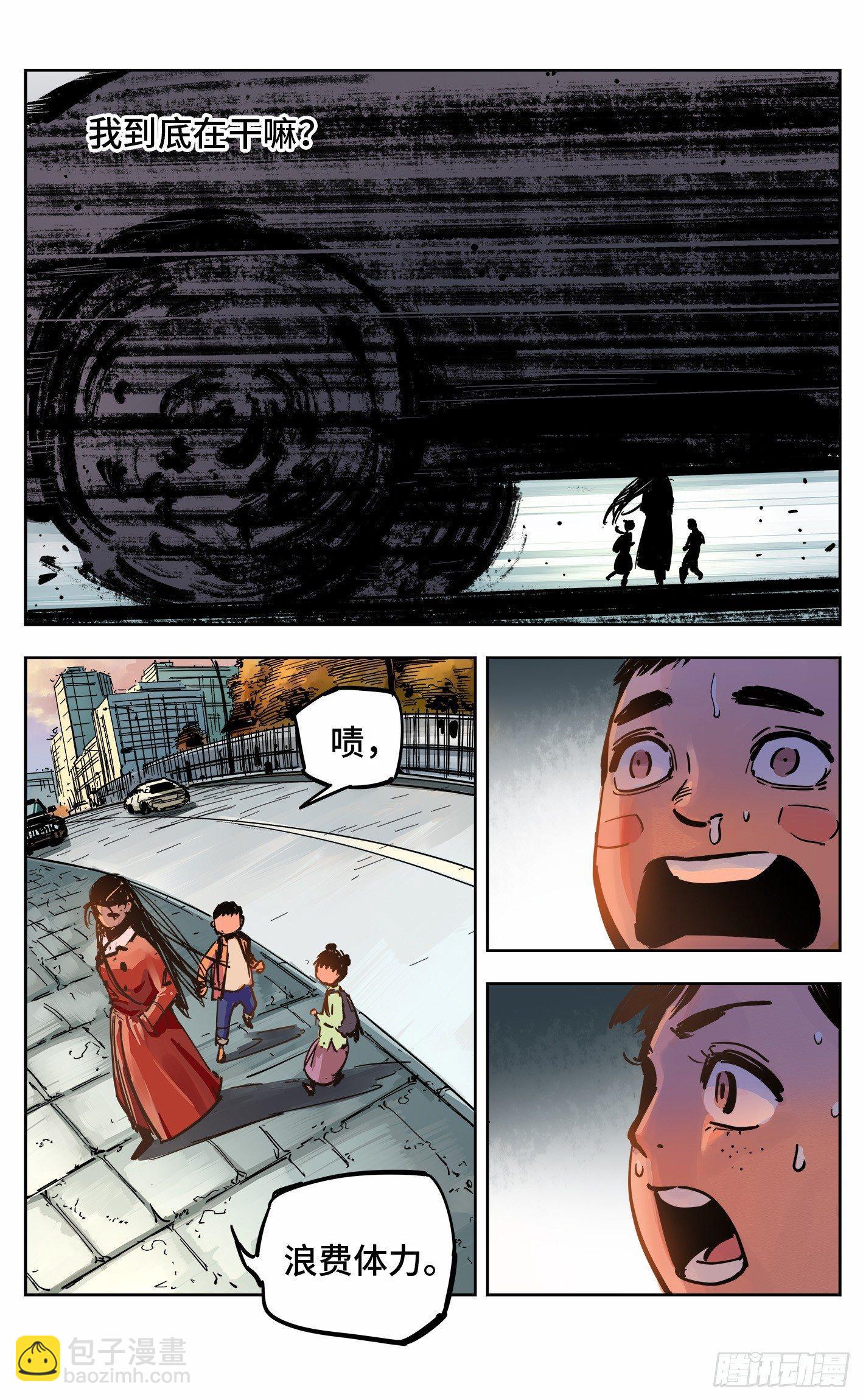 日月同錯 - 第二十回 三川彼岸 - 1